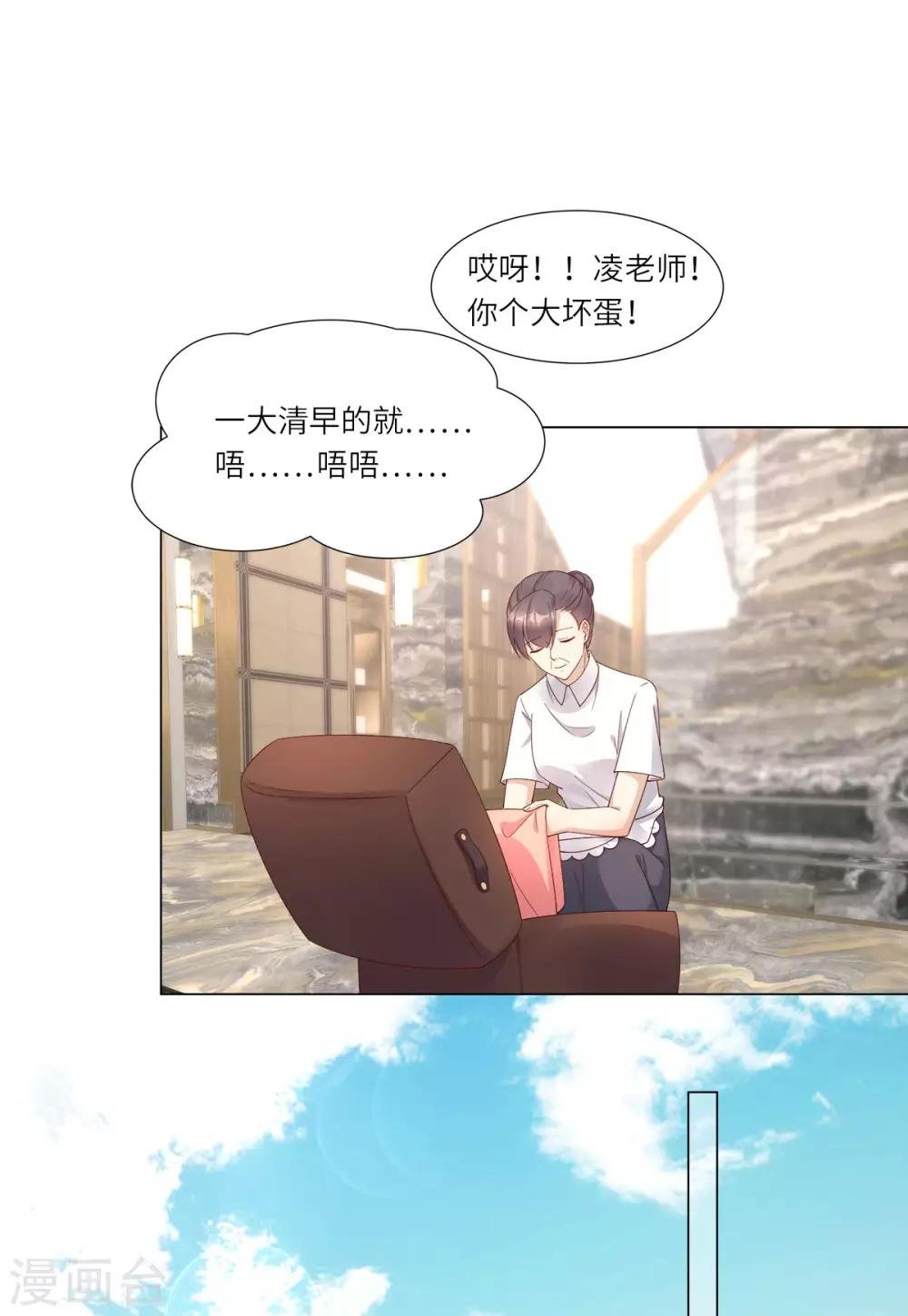 第101话 那男人的香水有毒