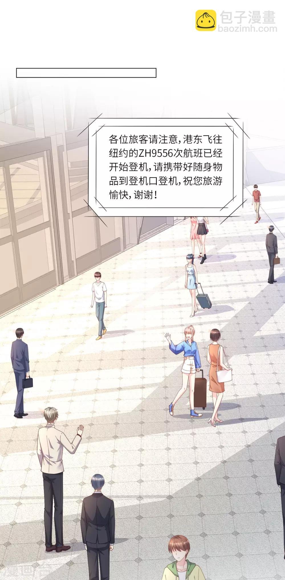 第101话 那男人的香水有毒