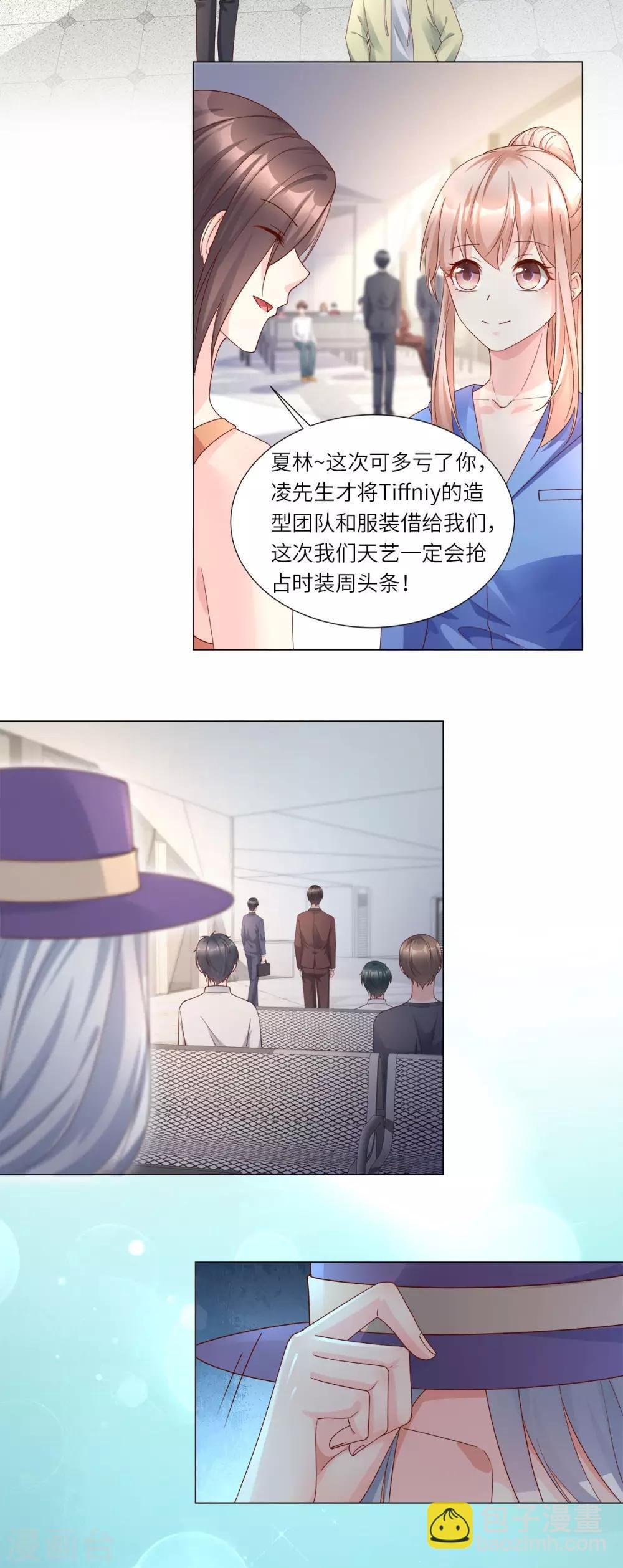 第101话 那男人的香水有毒