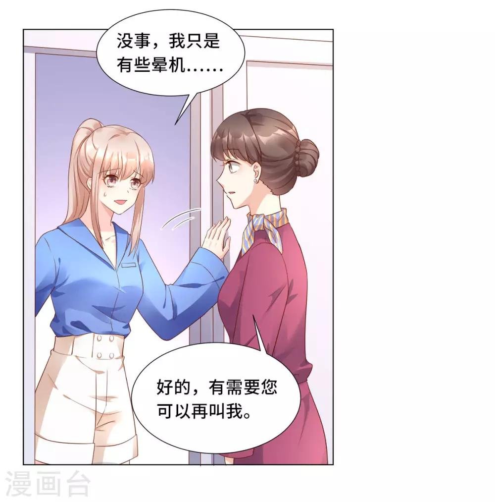 第101话 那男人的香水有毒