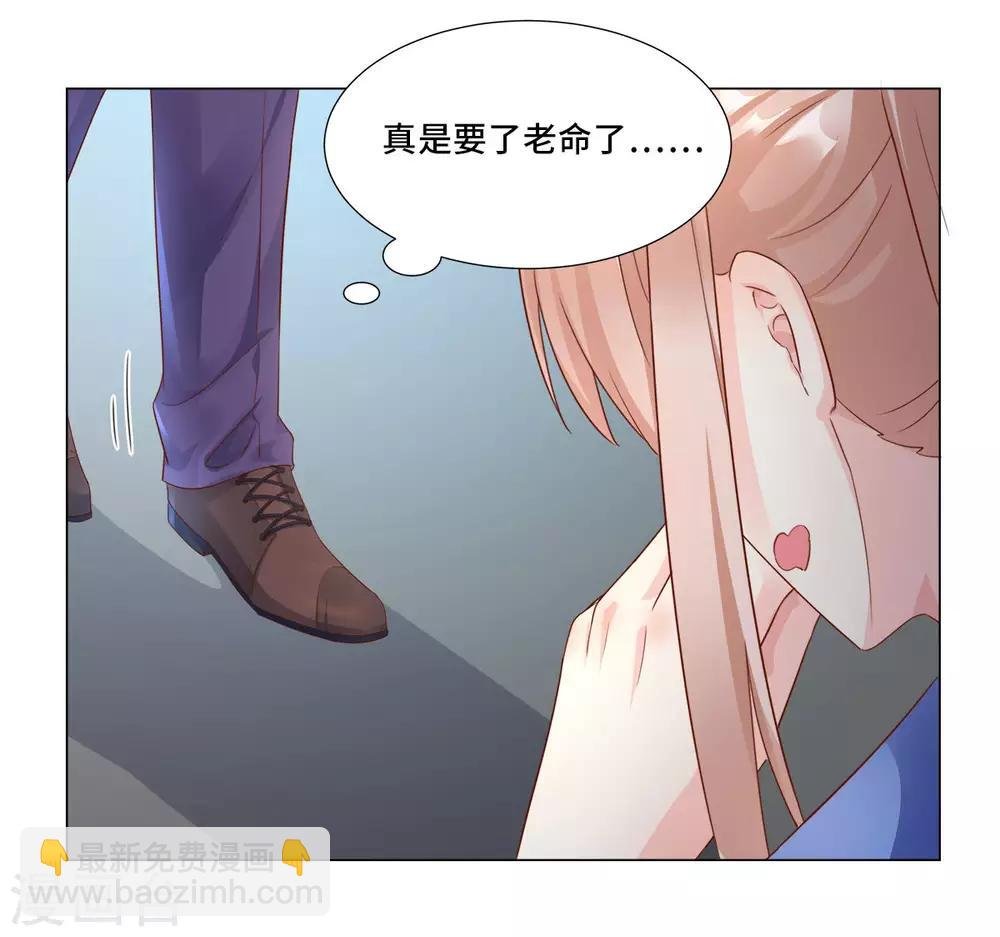第101话 那男人的香水有毒