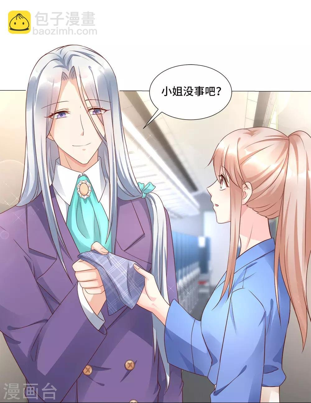 第101话 那男人的香水有毒