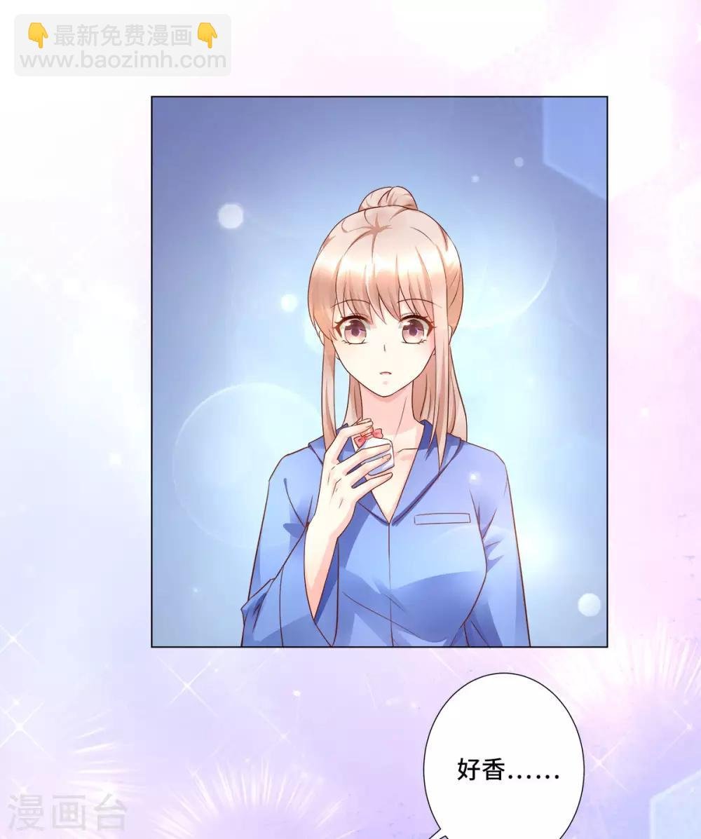 第101话 那男人的香水有毒