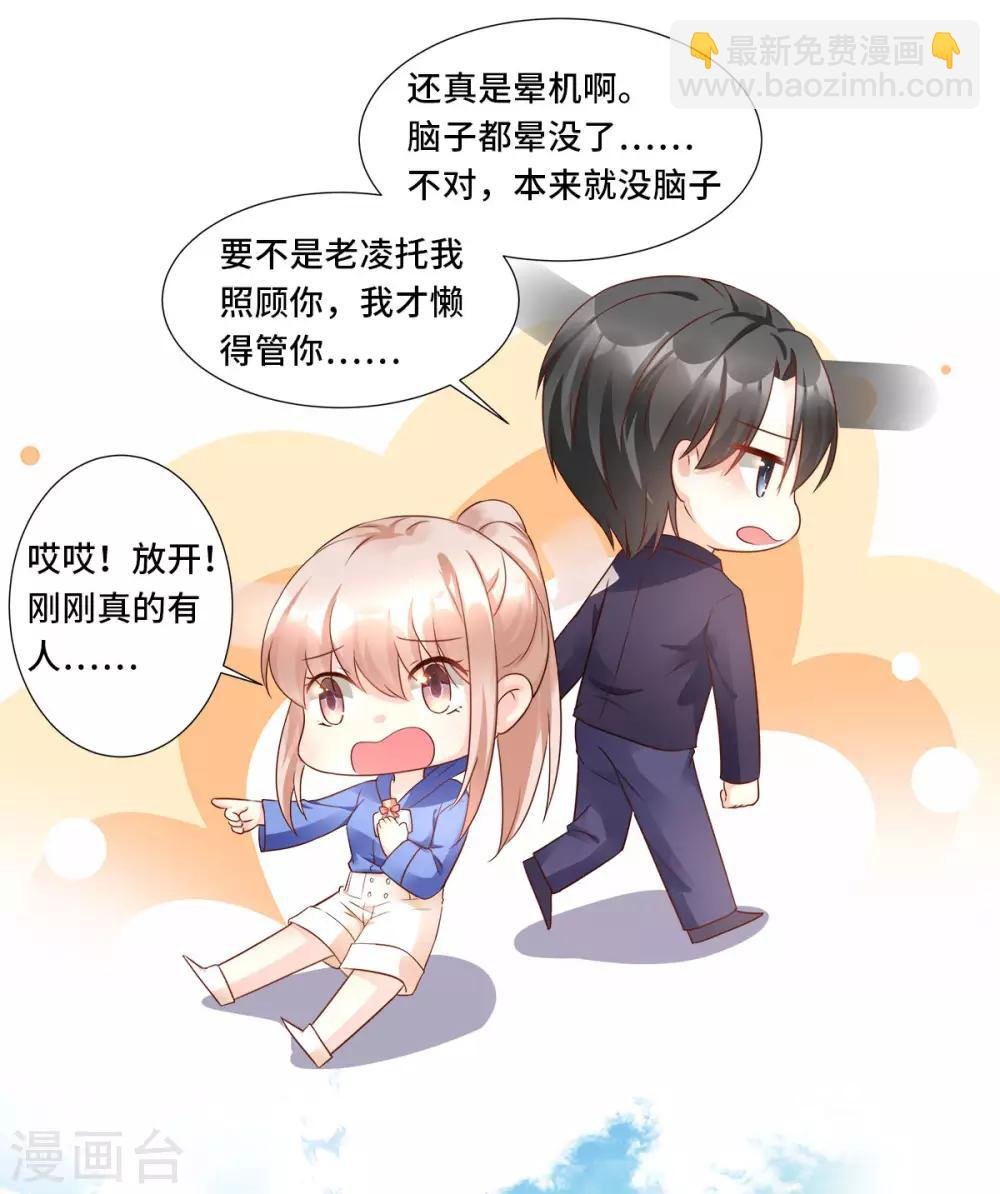 第101话 那男人的香水有毒