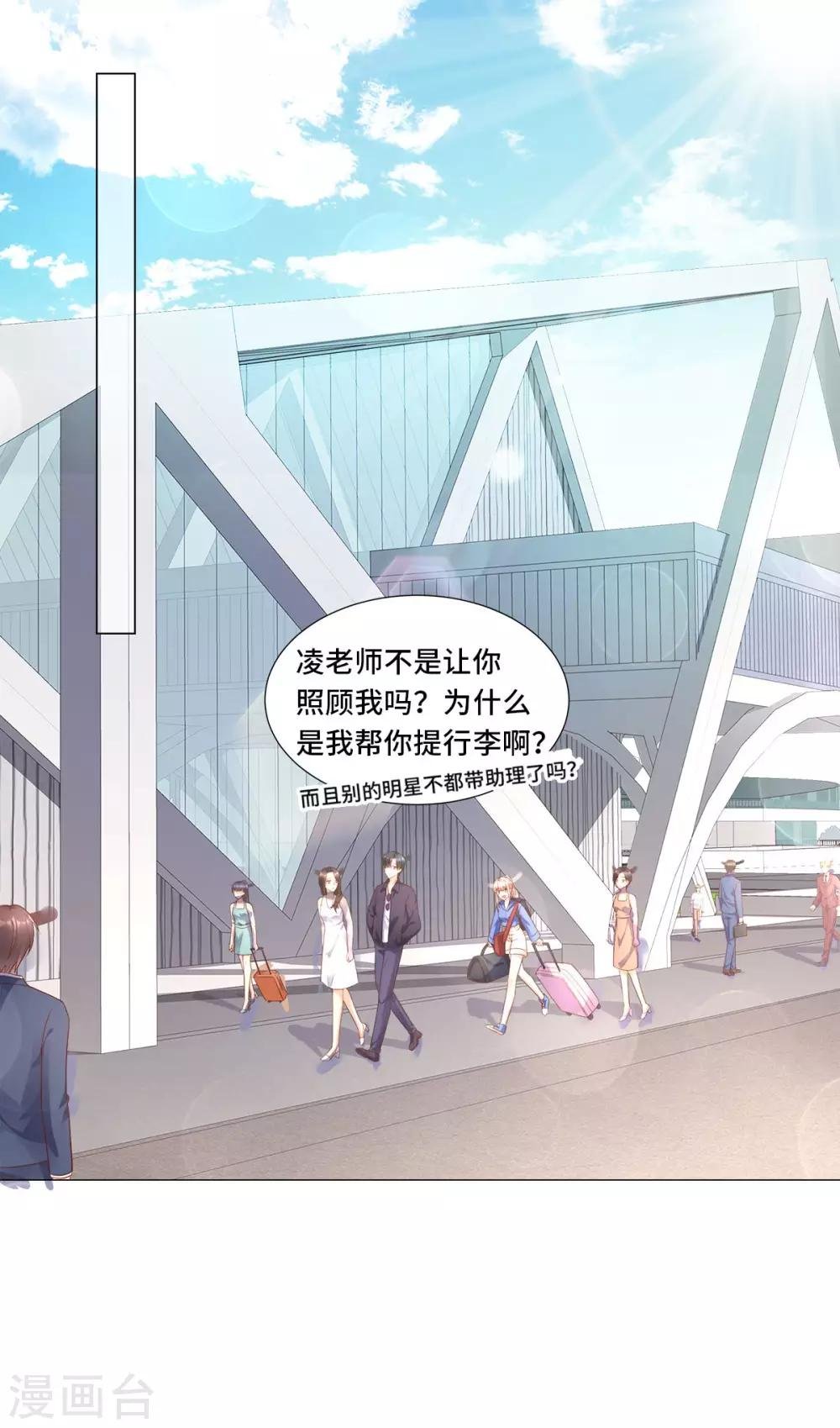 第101话 那男人的香水有毒