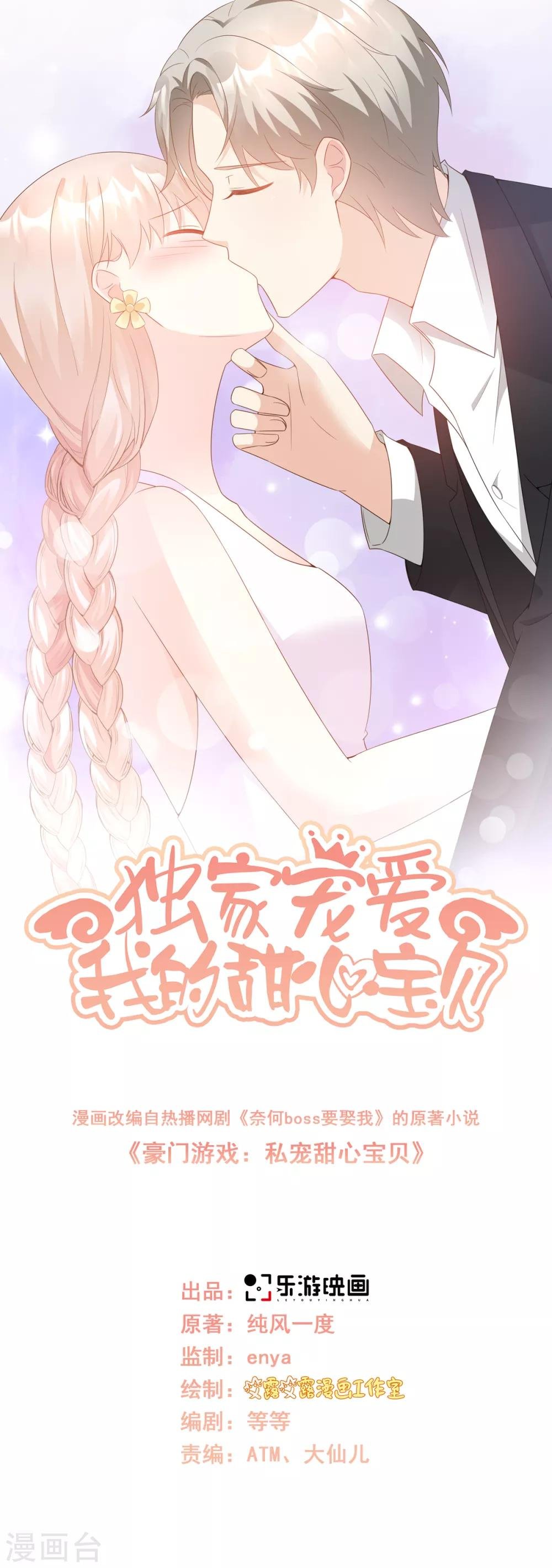 第103话 救命！我被挟持了！
