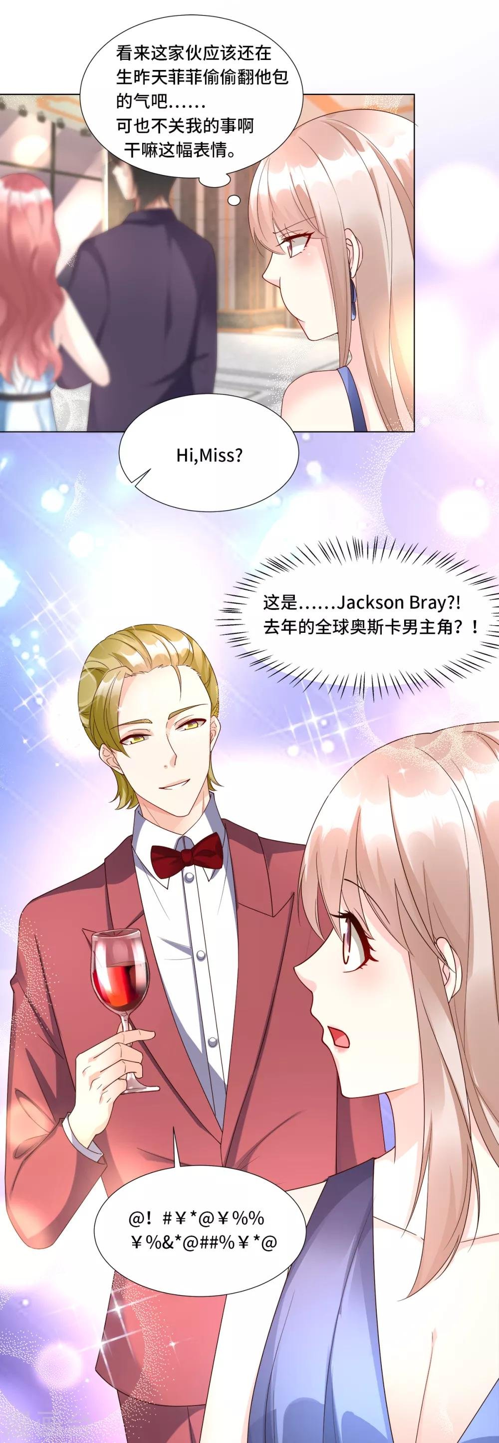 第103话 救命！我被挟持了！
