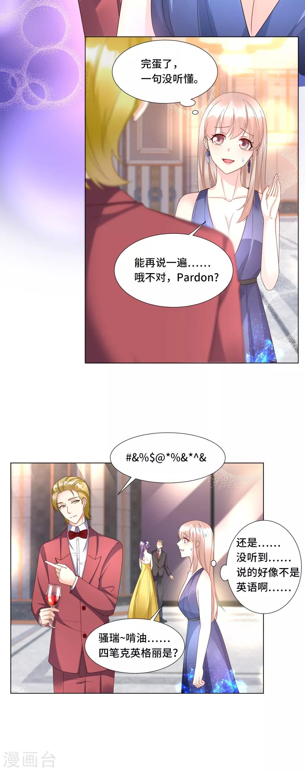 第103话 救命！我被挟持了！