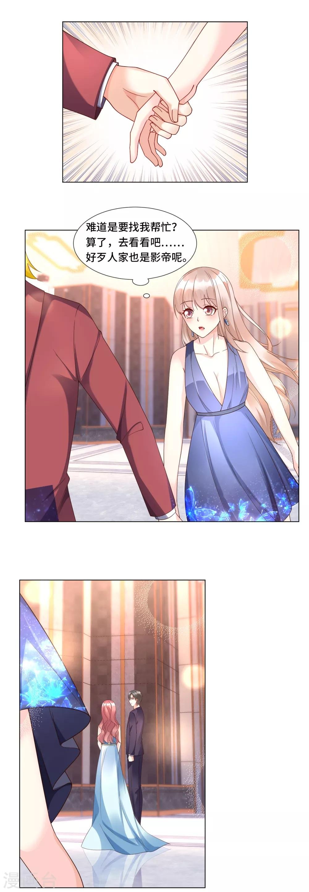 第103话 救命！我被挟持了！