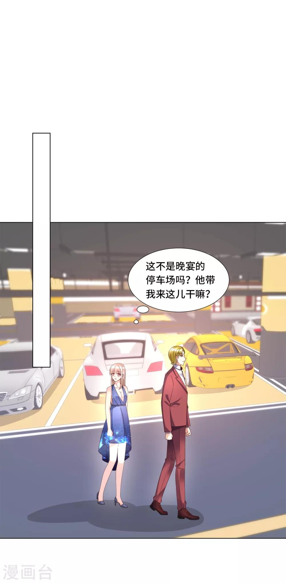 第103话 救命！我被挟持了！