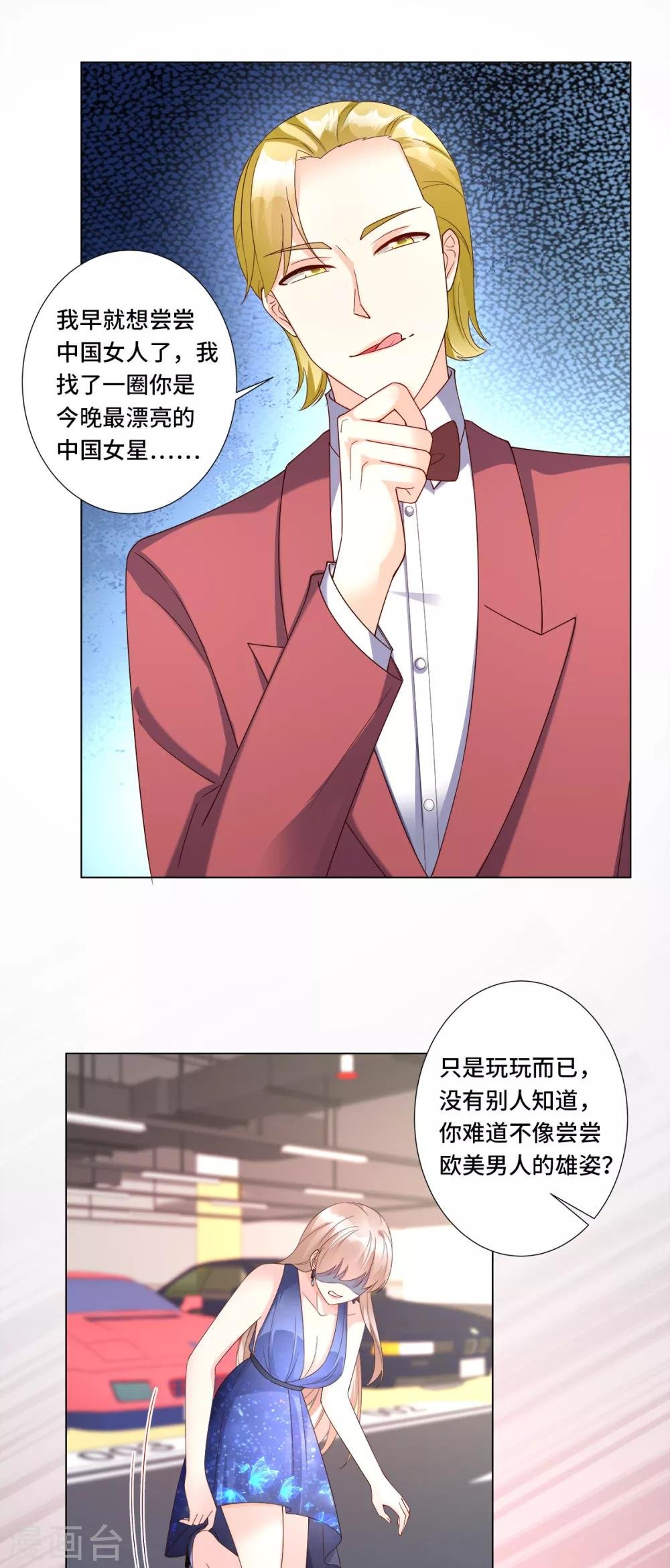 第103话 救命！我被挟持了！