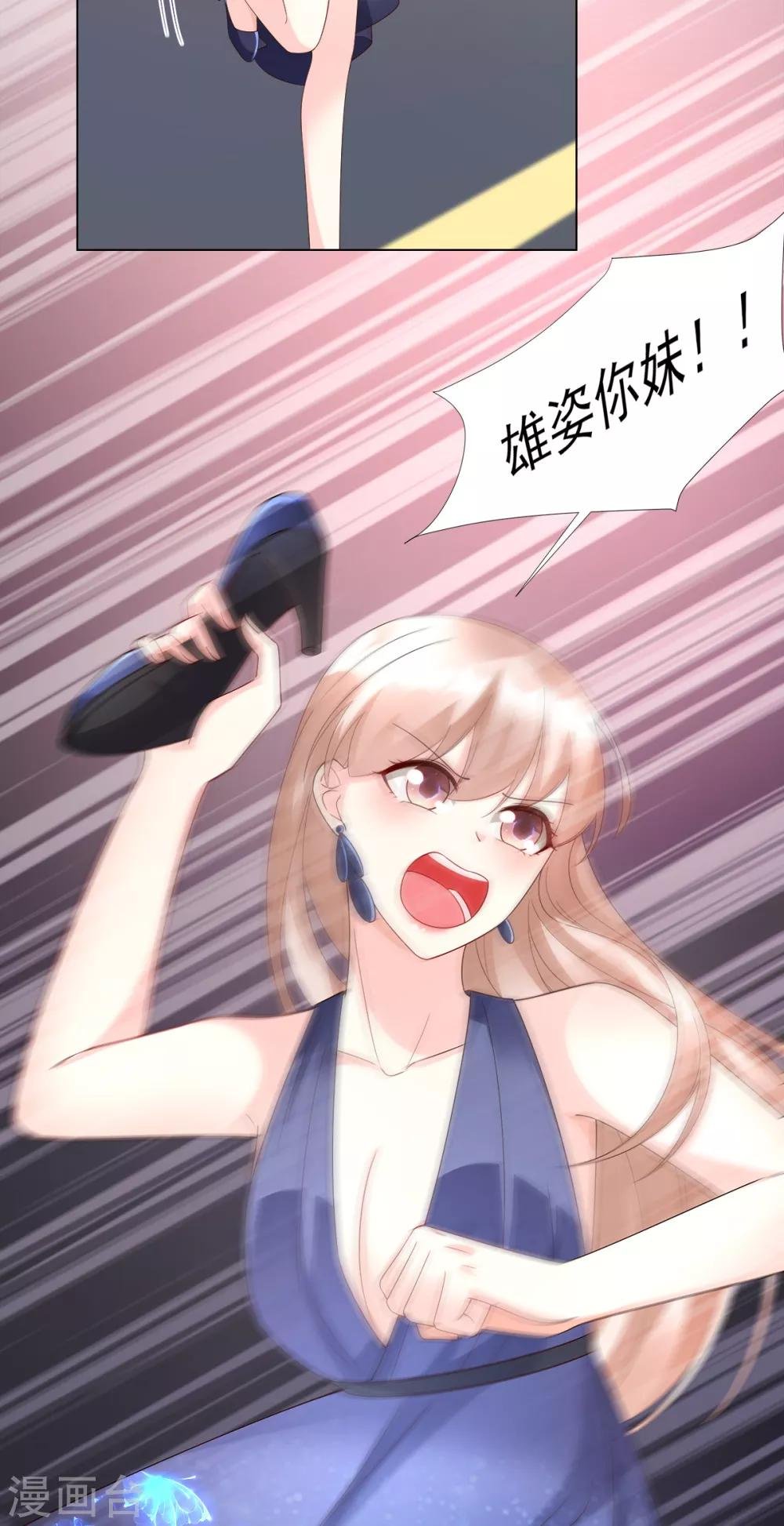 第103话 救命！我被挟持了！