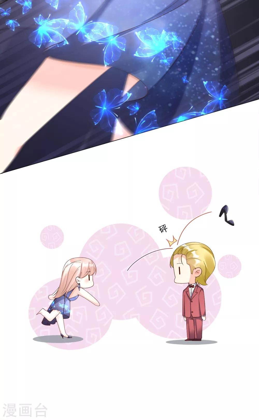 第103话 救命！我被挟持了！