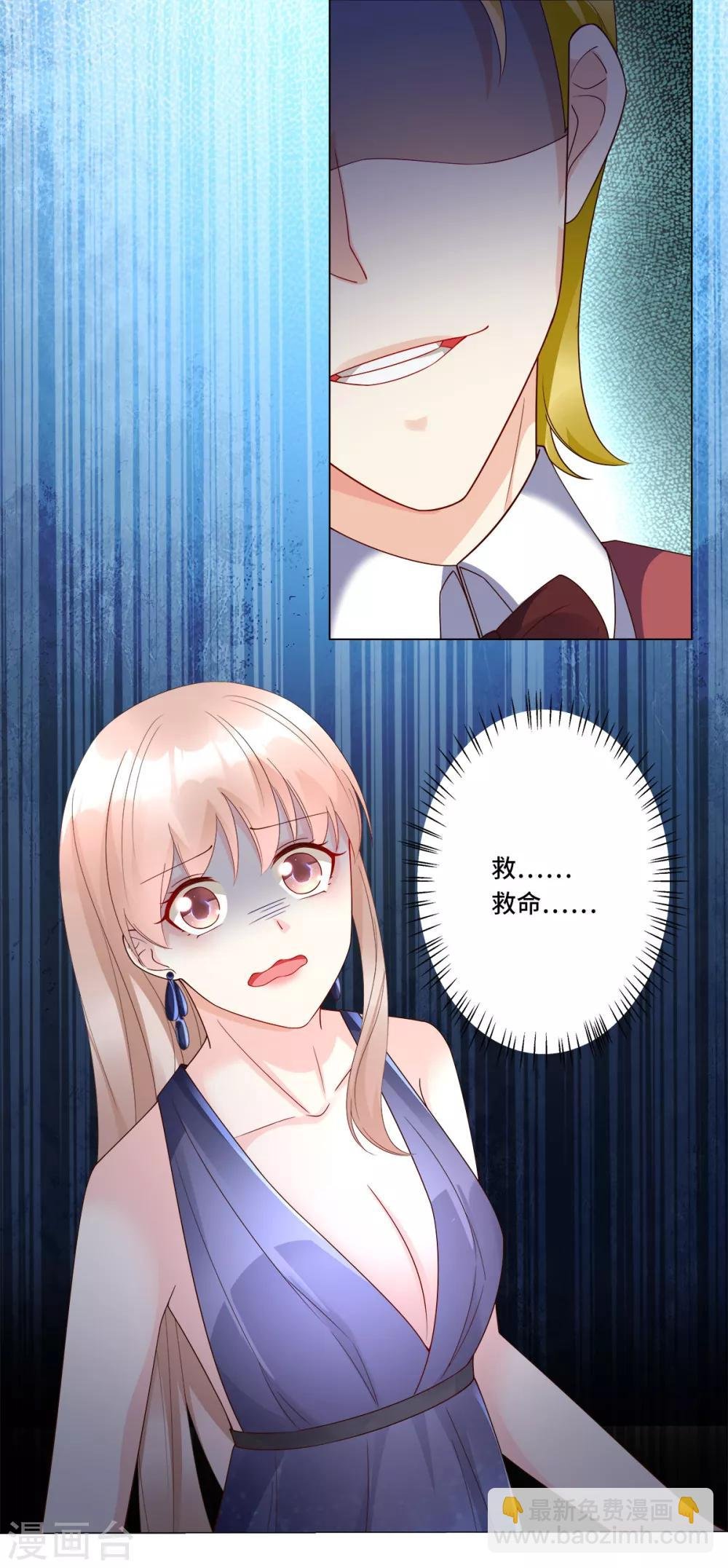 第103话 救命！我被挟持了！