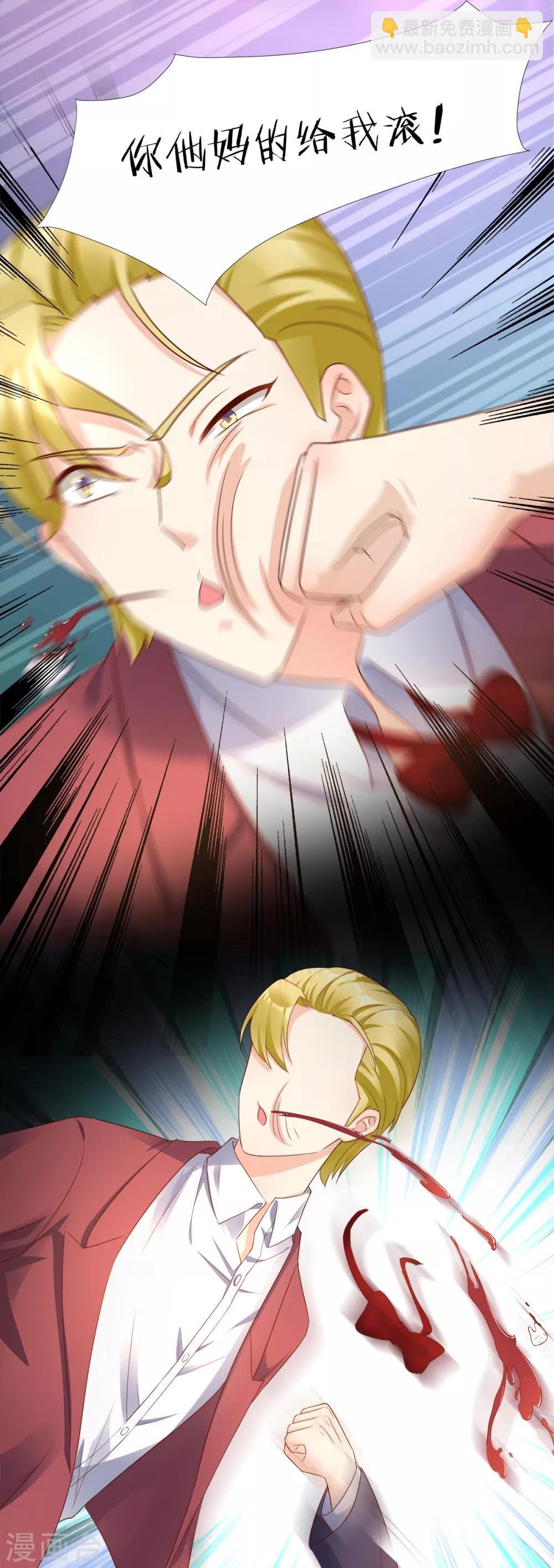 第103话 救命！我被挟持了！