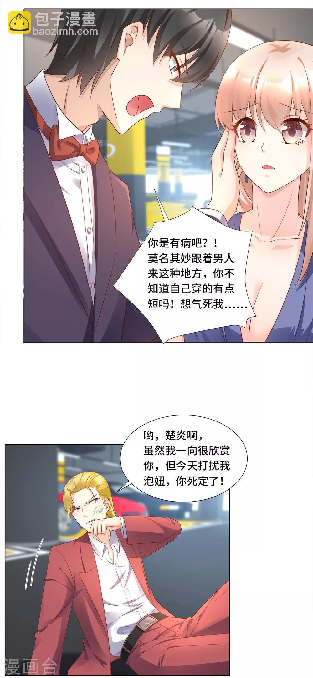 第103话 救命！我被挟持了！