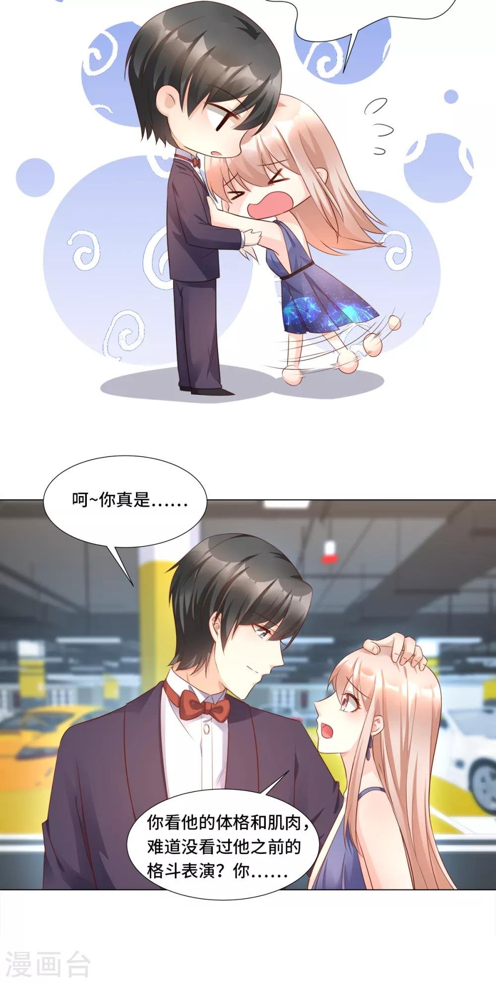 第103话 救命！我被挟持了！