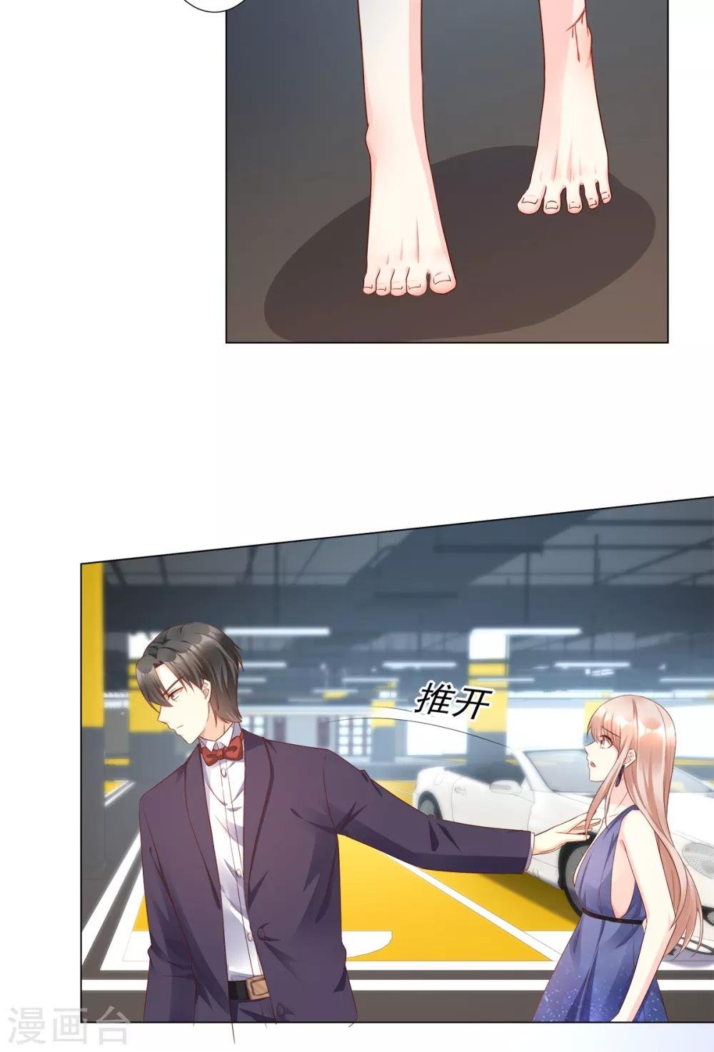 第103话 救命！我被挟持了！