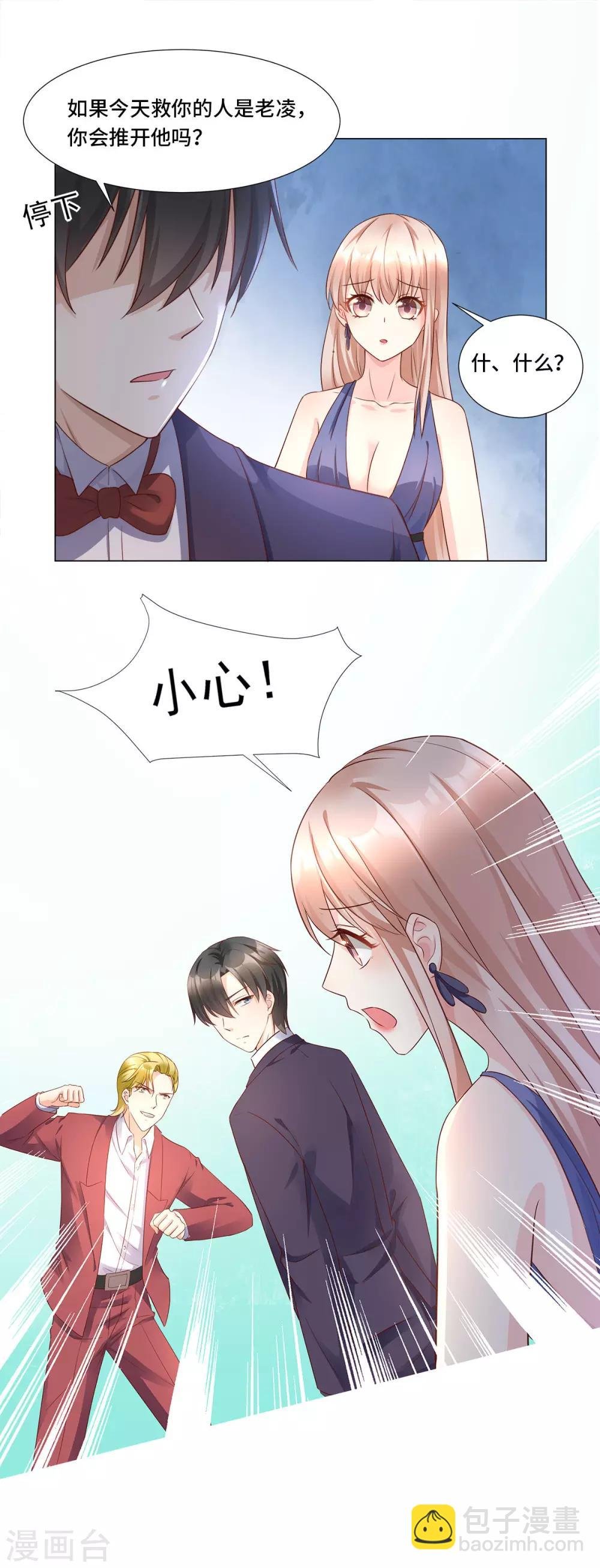 第103话 救命！我被挟持了！