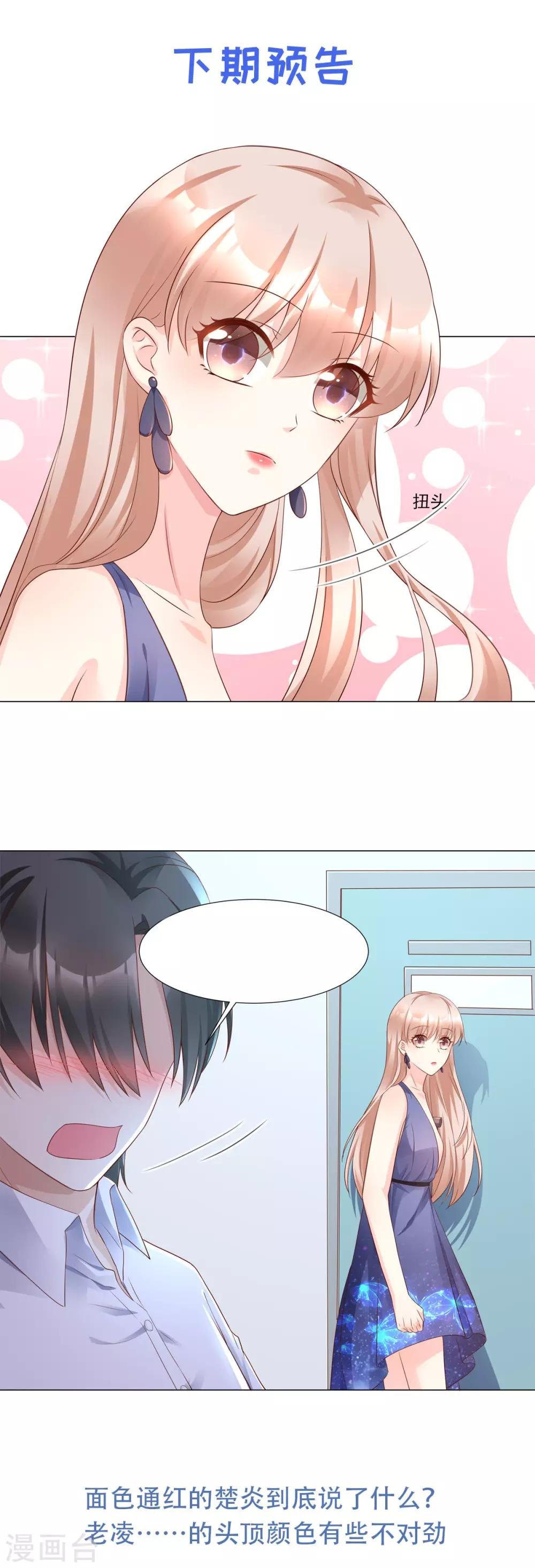 第103话 救命！我被挟持了！