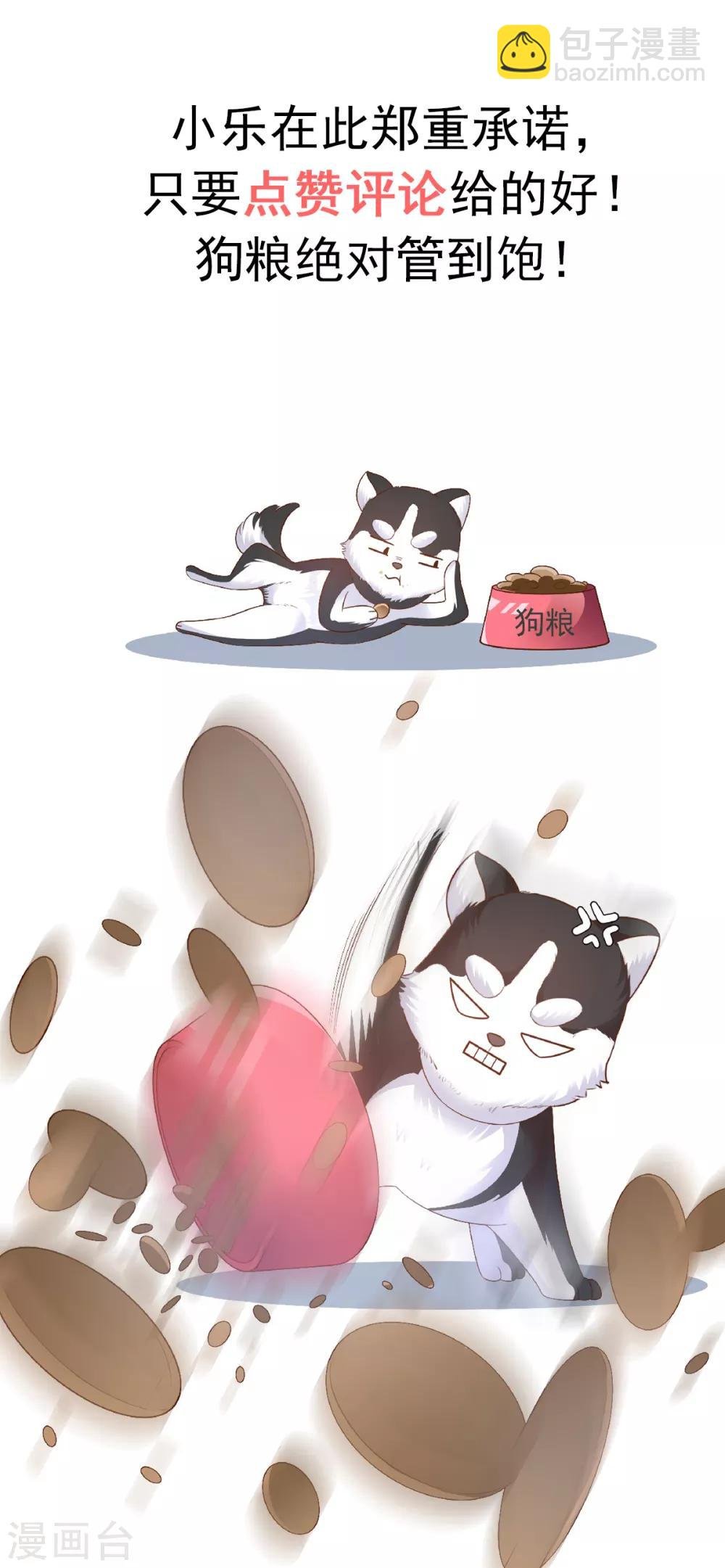 第103话 救命！我被挟持了！