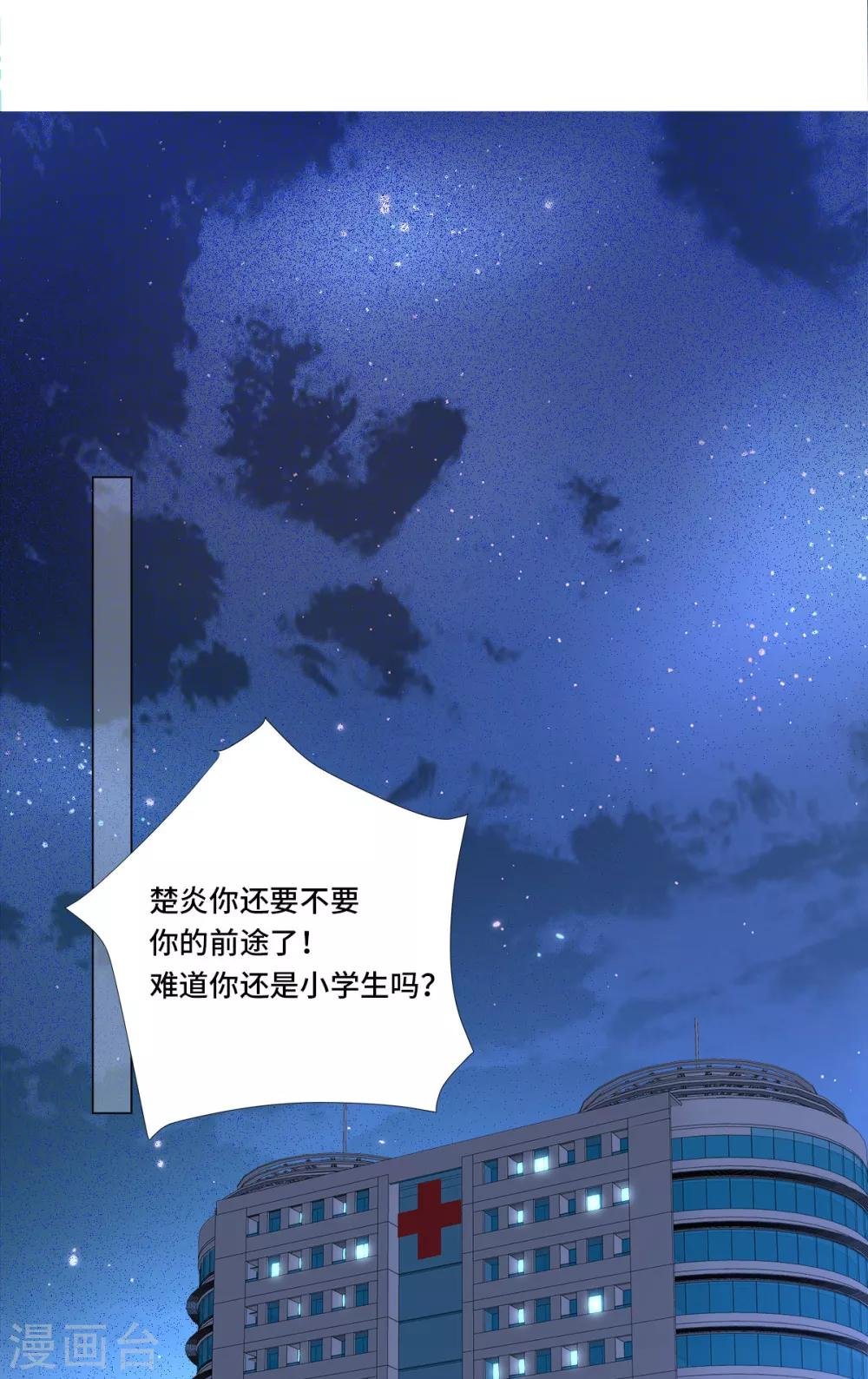 第104话 你要抛弃你的孩子？