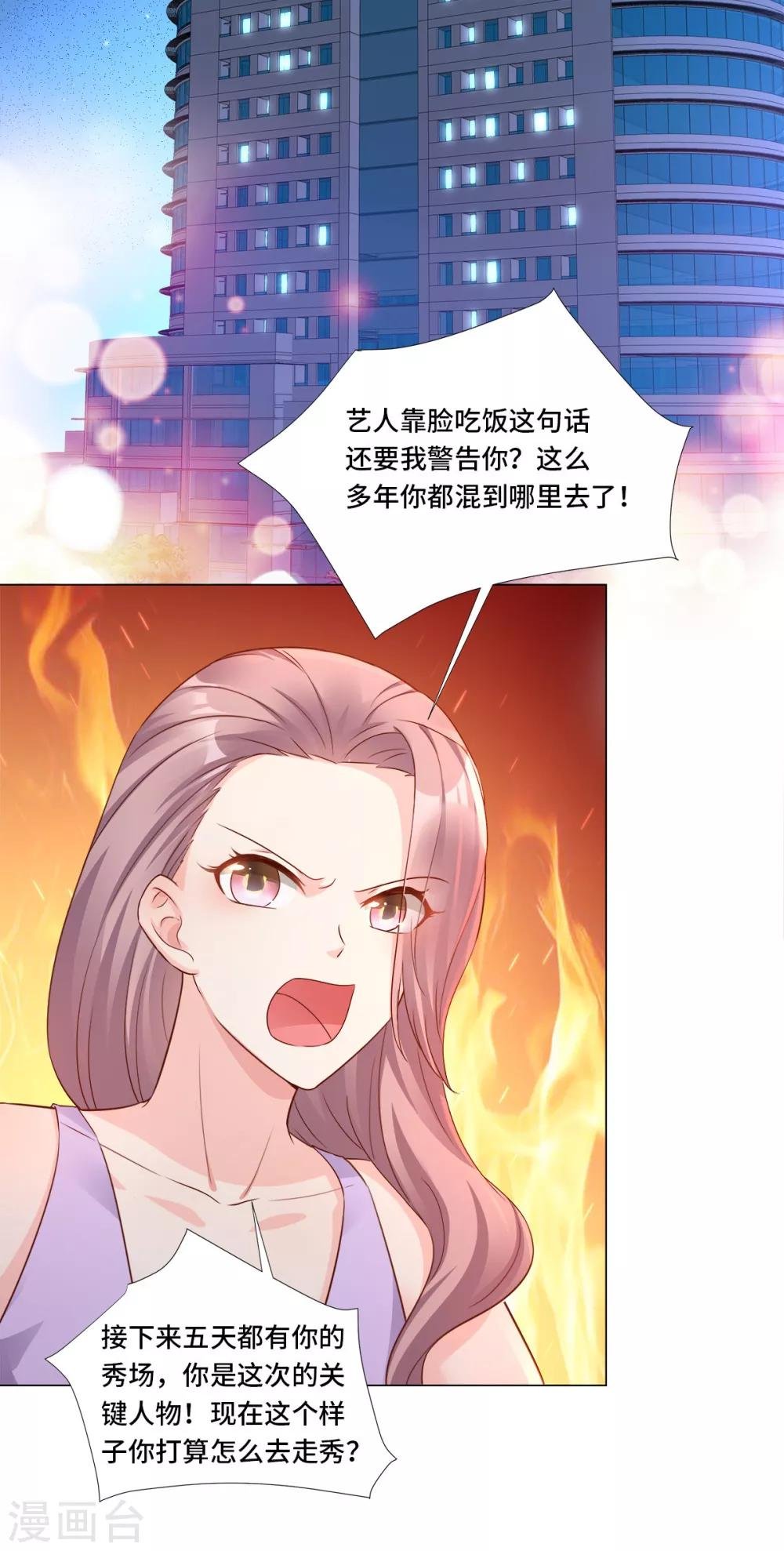 第104话 你要抛弃你的孩子？