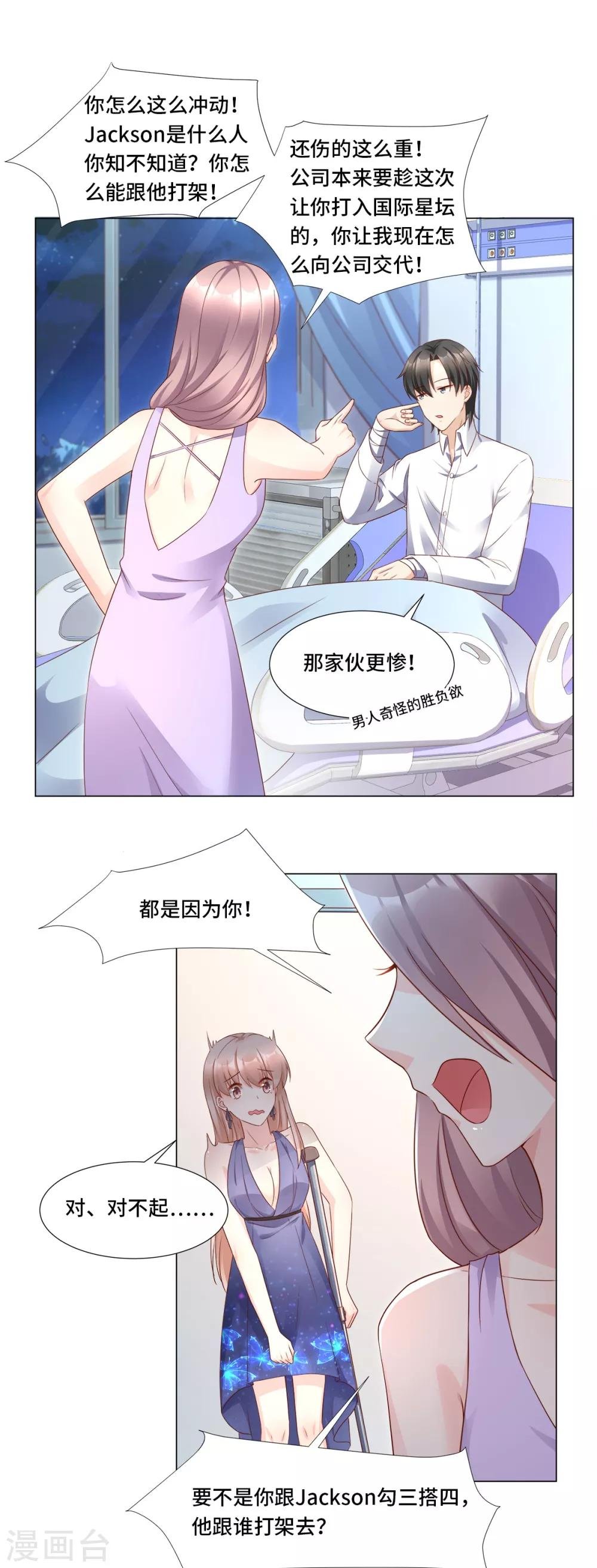 第104话 你要抛弃你的孩子？