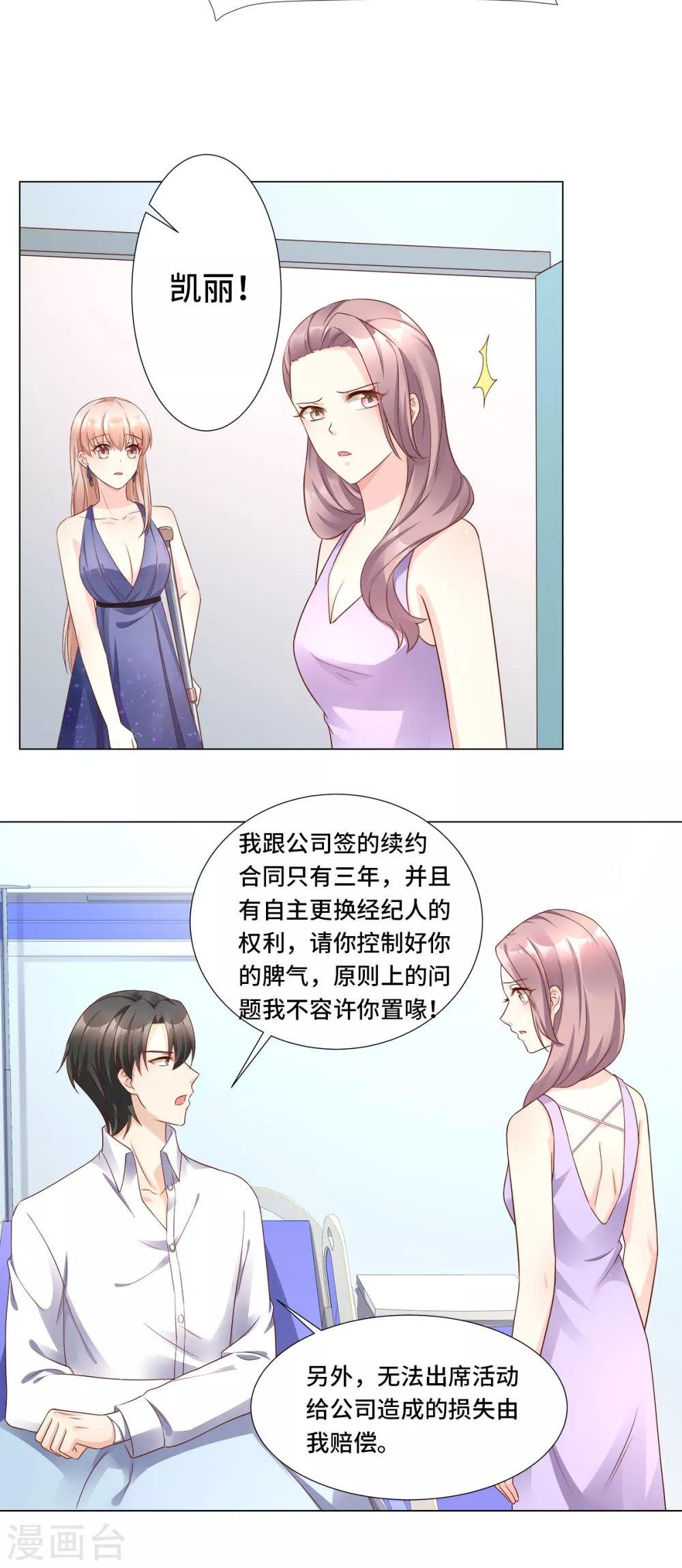 第104话 你要抛弃你的孩子？