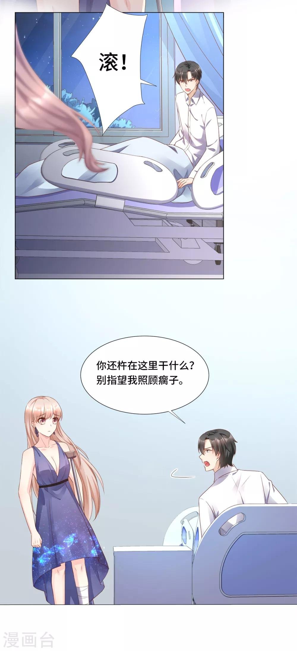 第104话 你要抛弃你的孩子？