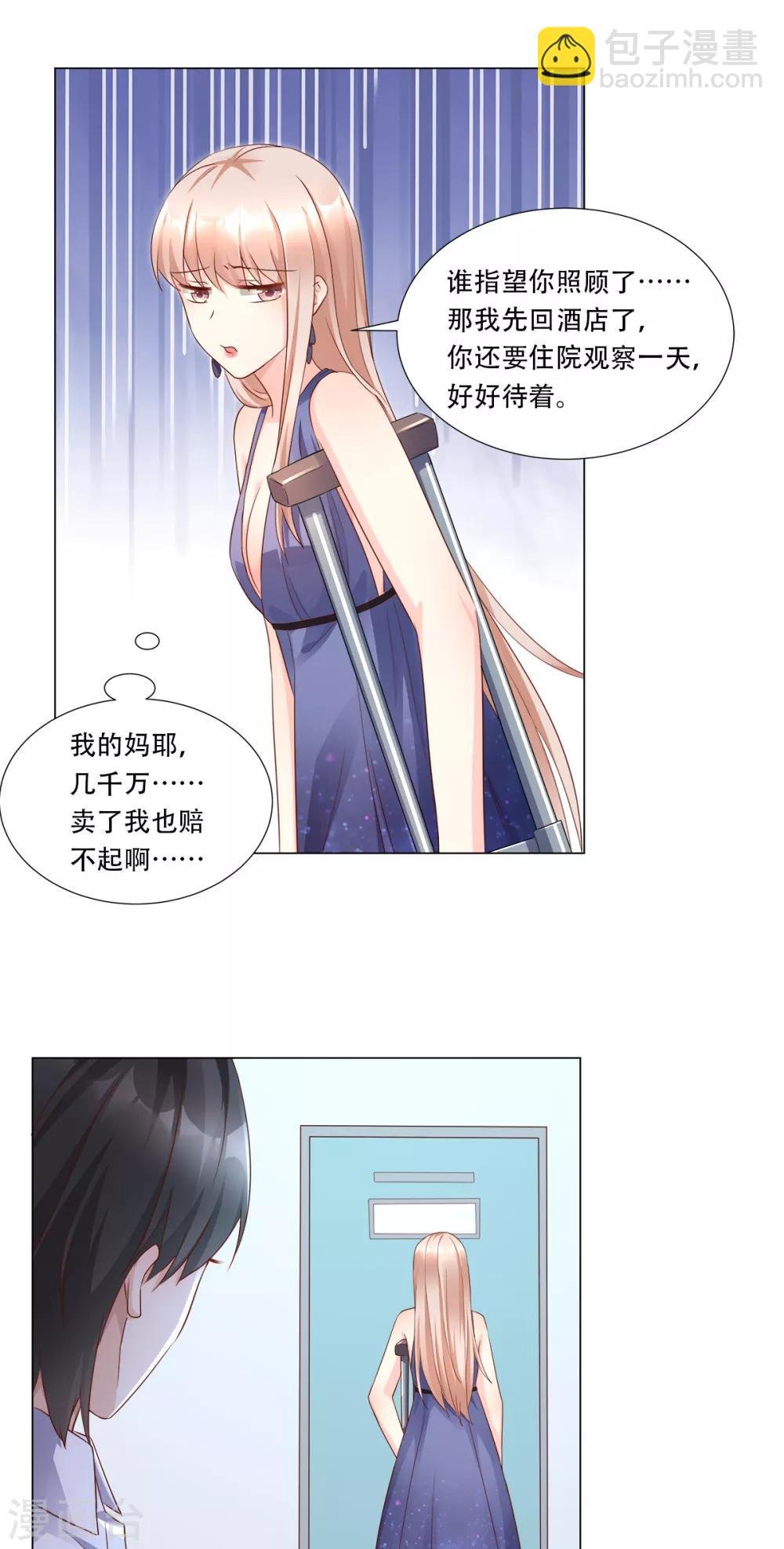 第104话 你要抛弃你的孩子？