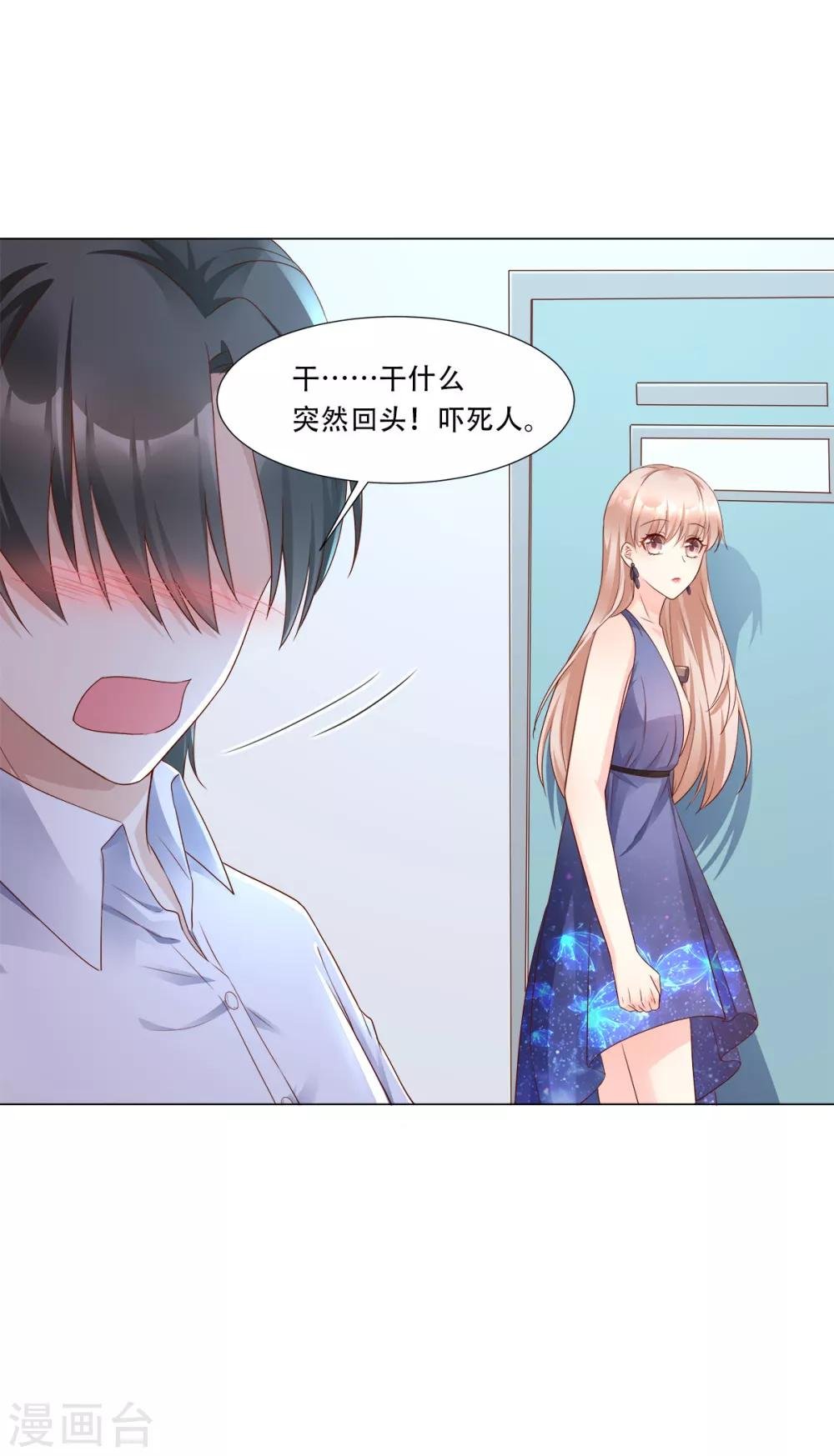第104话 你要抛弃你的孩子？