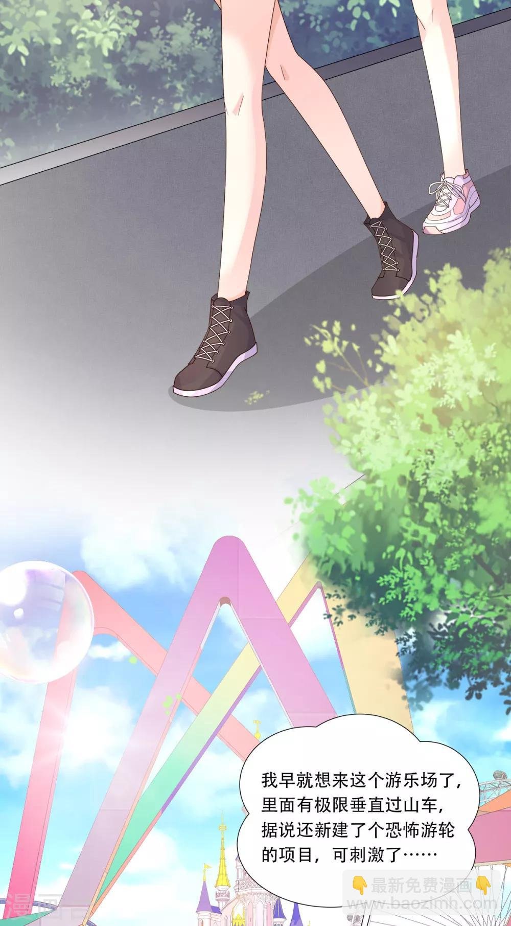 第104话 你要抛弃你的孩子？