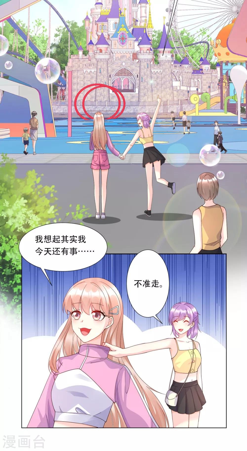 第104话 你要抛弃你的孩子？