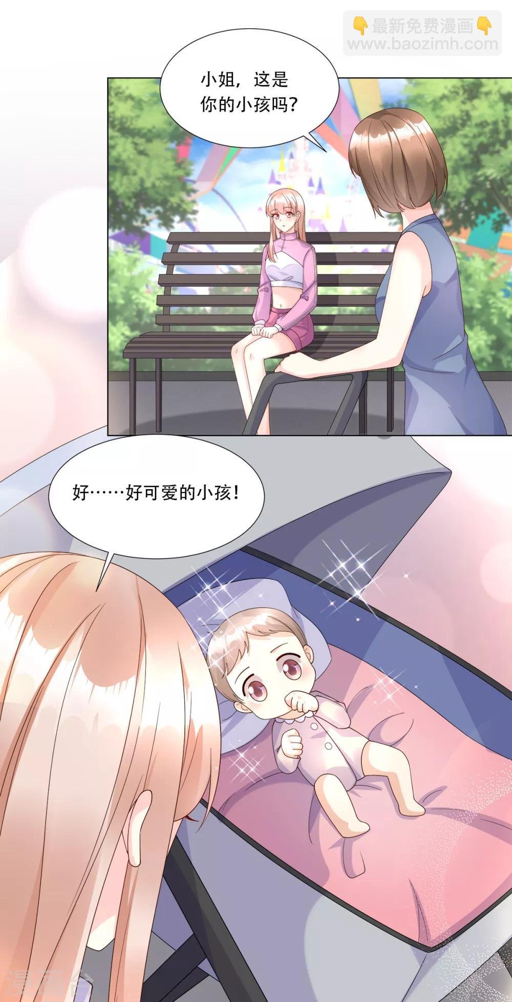 第104话 你要抛弃你的孩子？