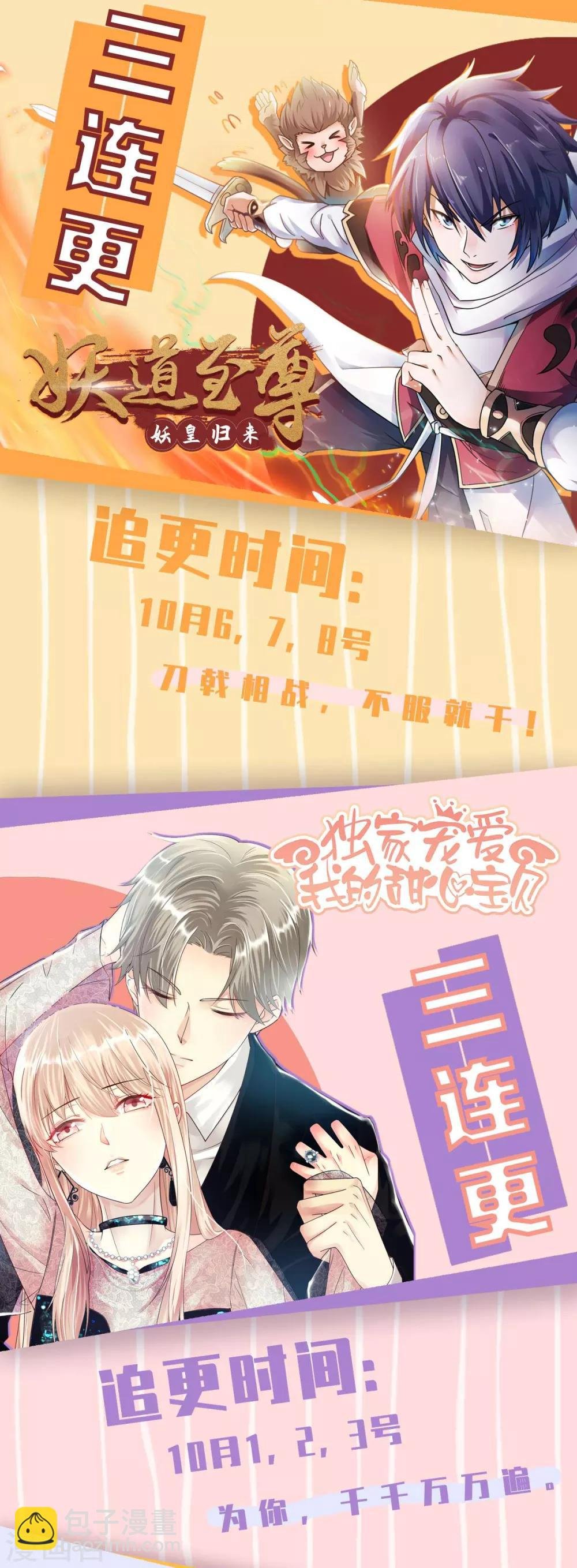 第104话 你要抛弃你的孩子？