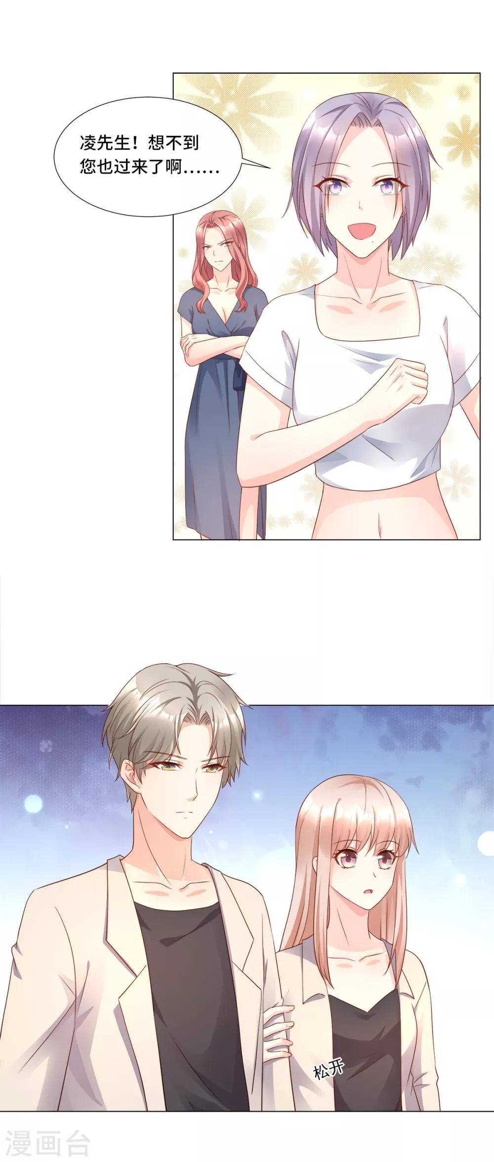 第106话 我们生个宝宝吧