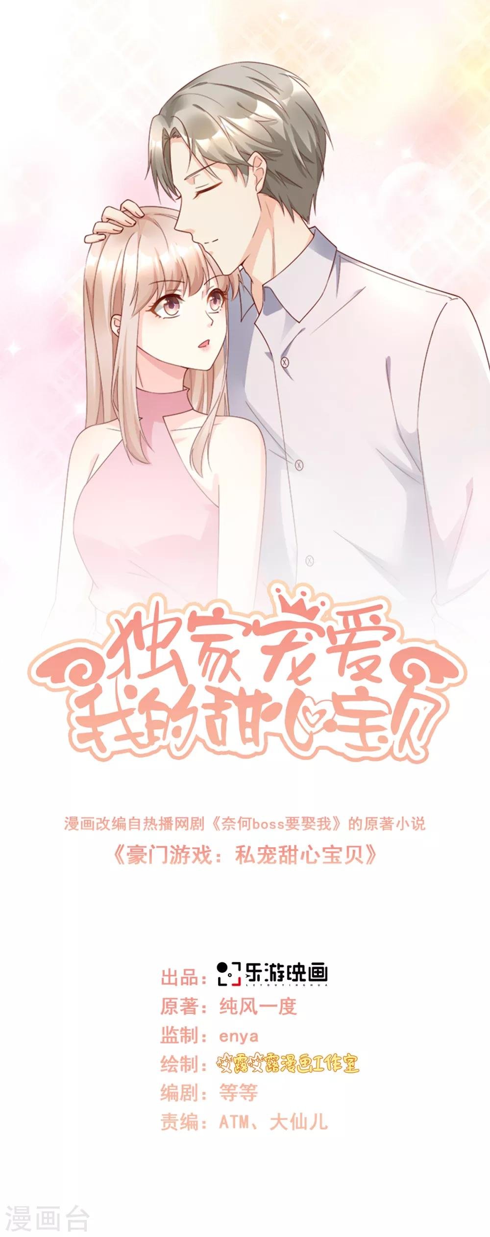 第106话 我们生个宝宝吧