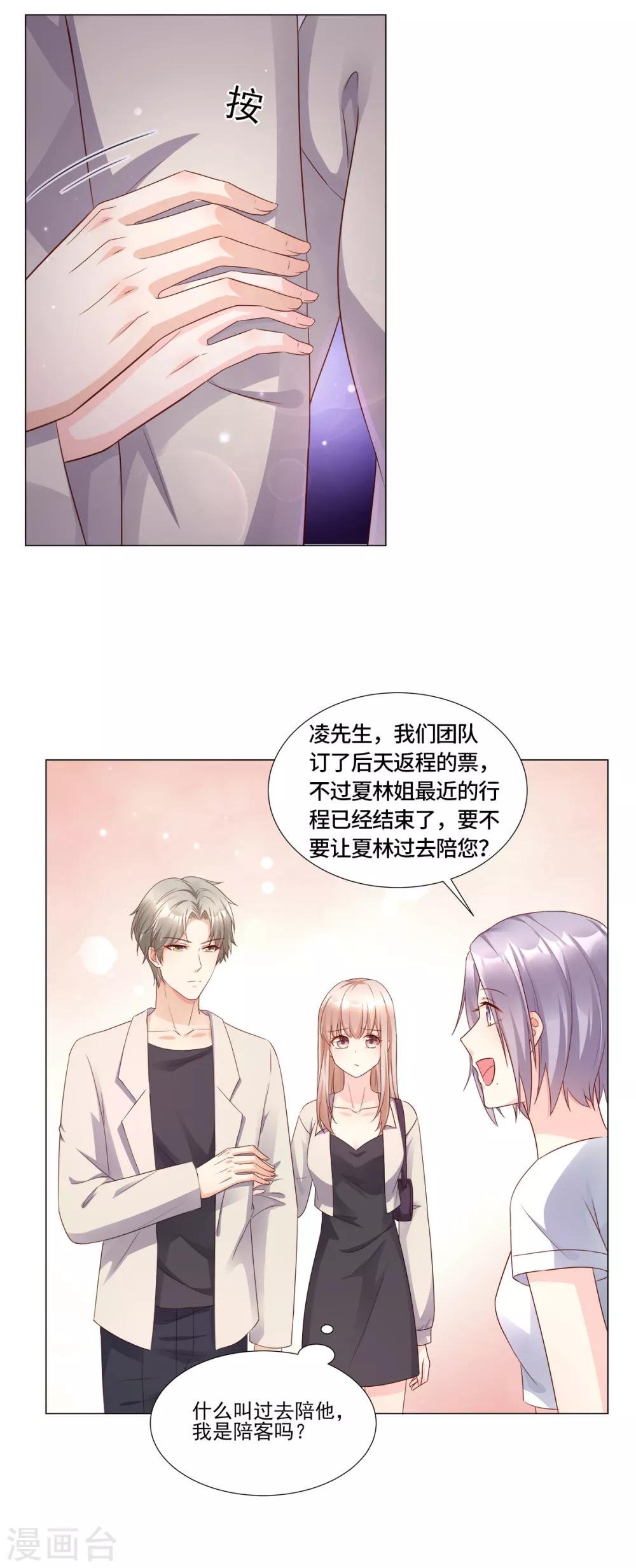 第106话 我们生个宝宝吧