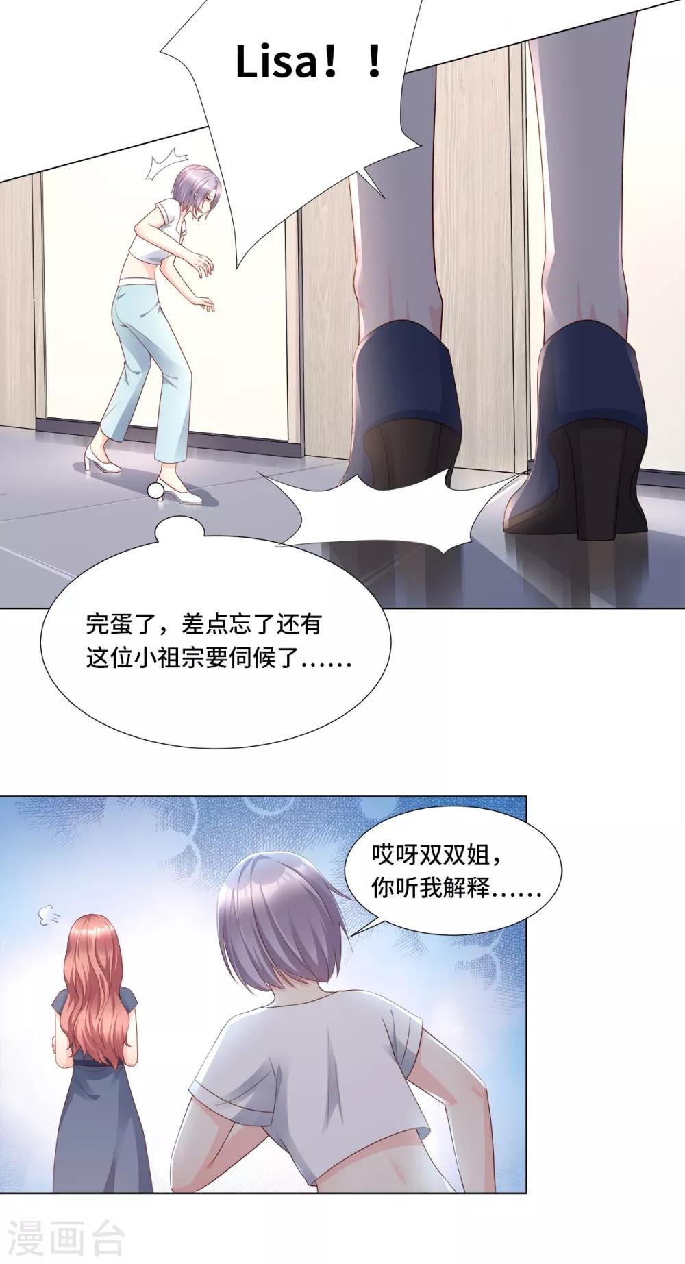 第106话 我们生个宝宝吧