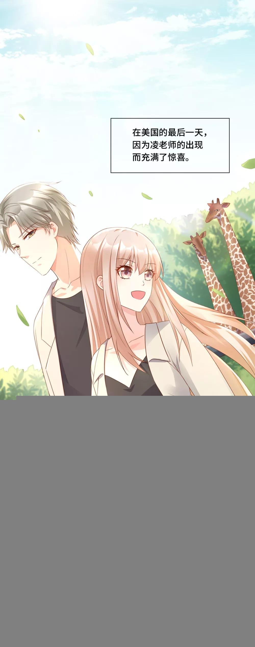 第106话 我们生个宝宝吧