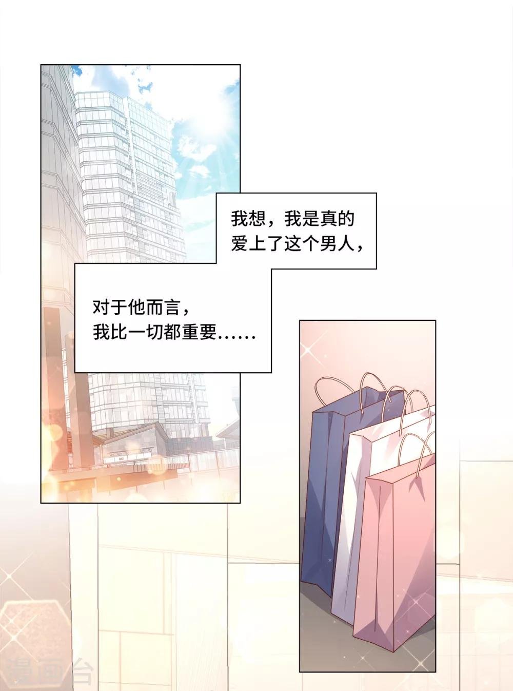 第106话 我们生个宝宝吧