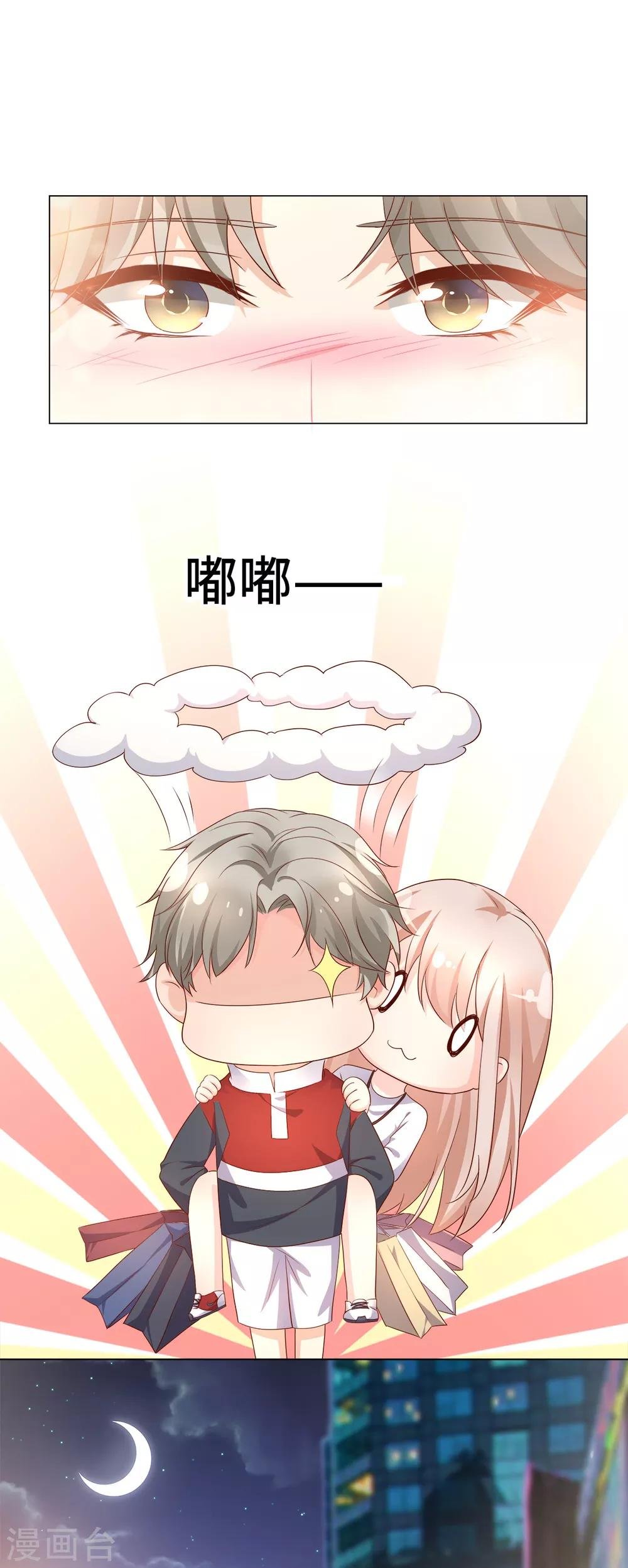 第106话 我们生个宝宝吧