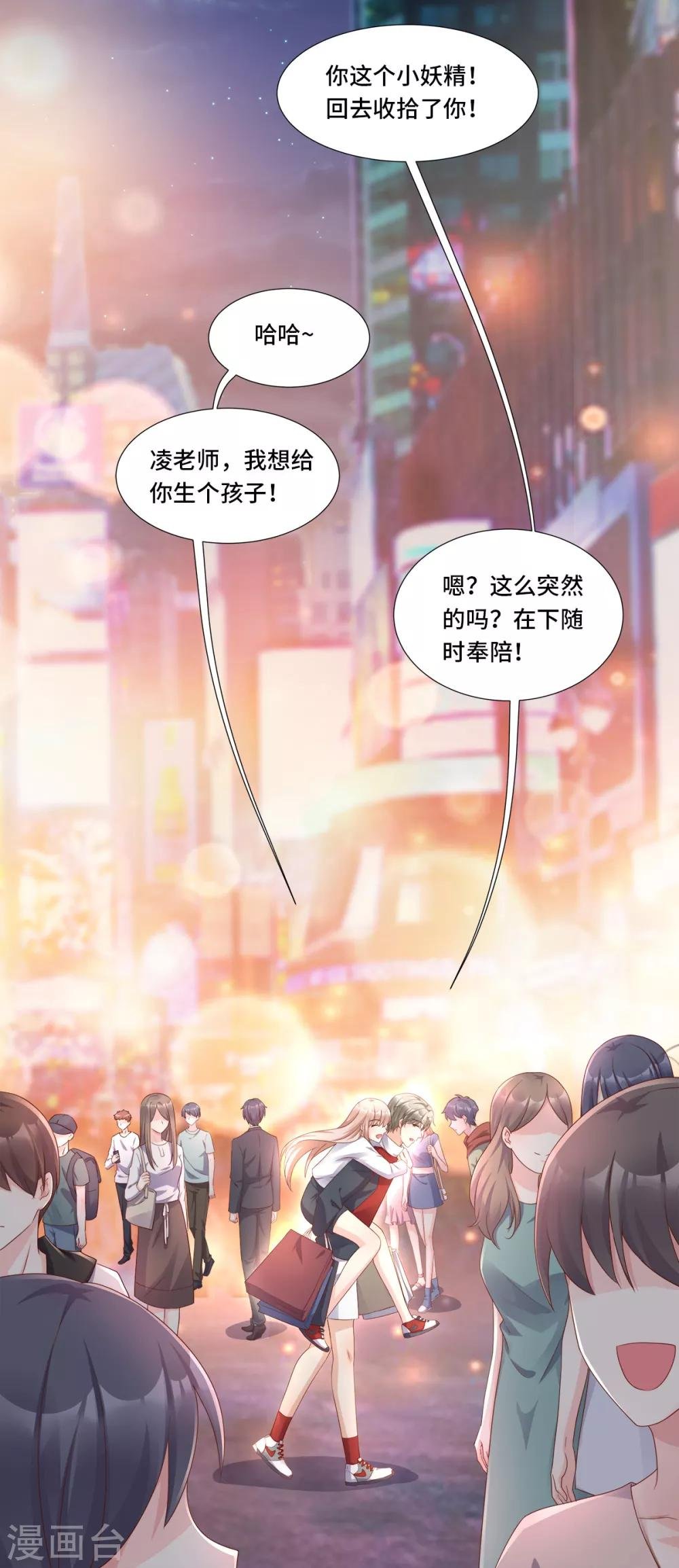 第106话 我们生个宝宝吧
