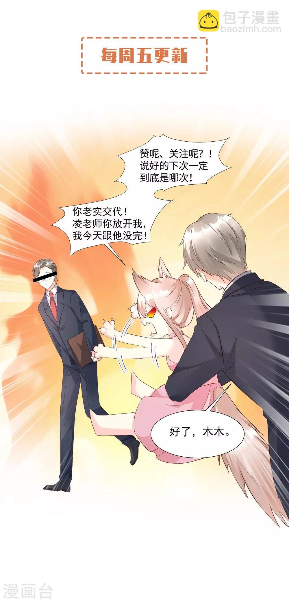 第106话 我们生个宝宝吧