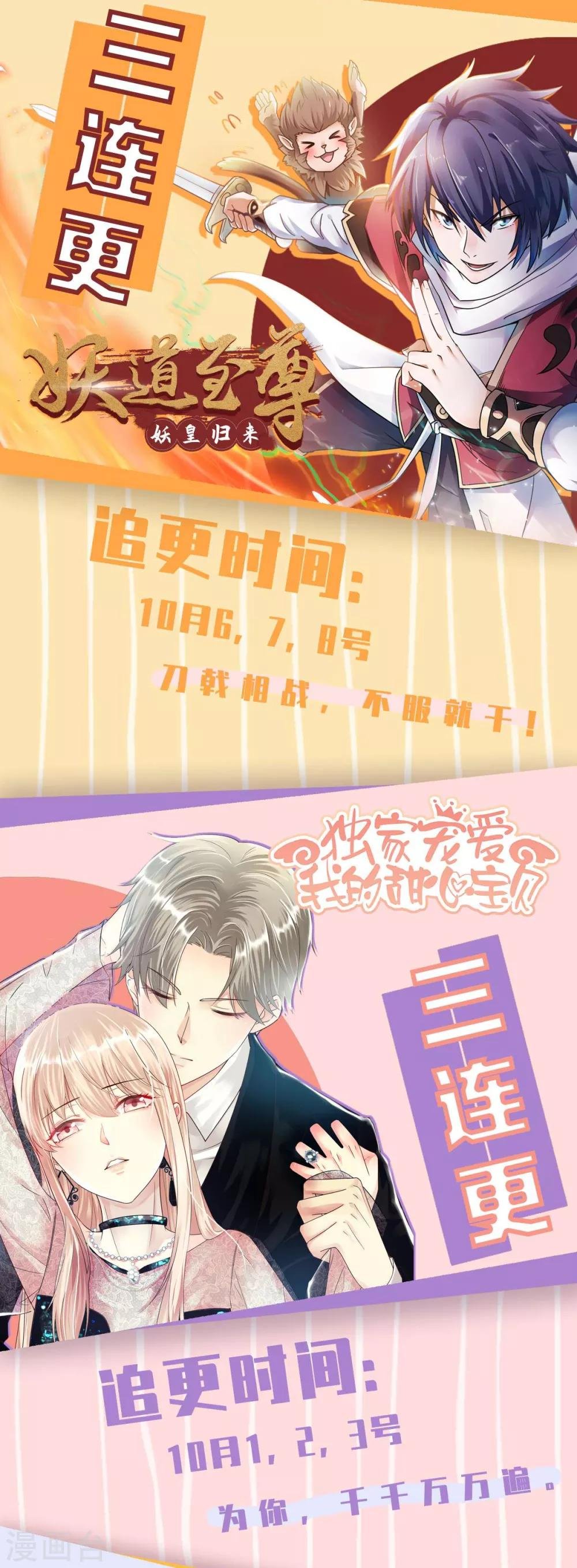 第106话 我们生个宝宝吧