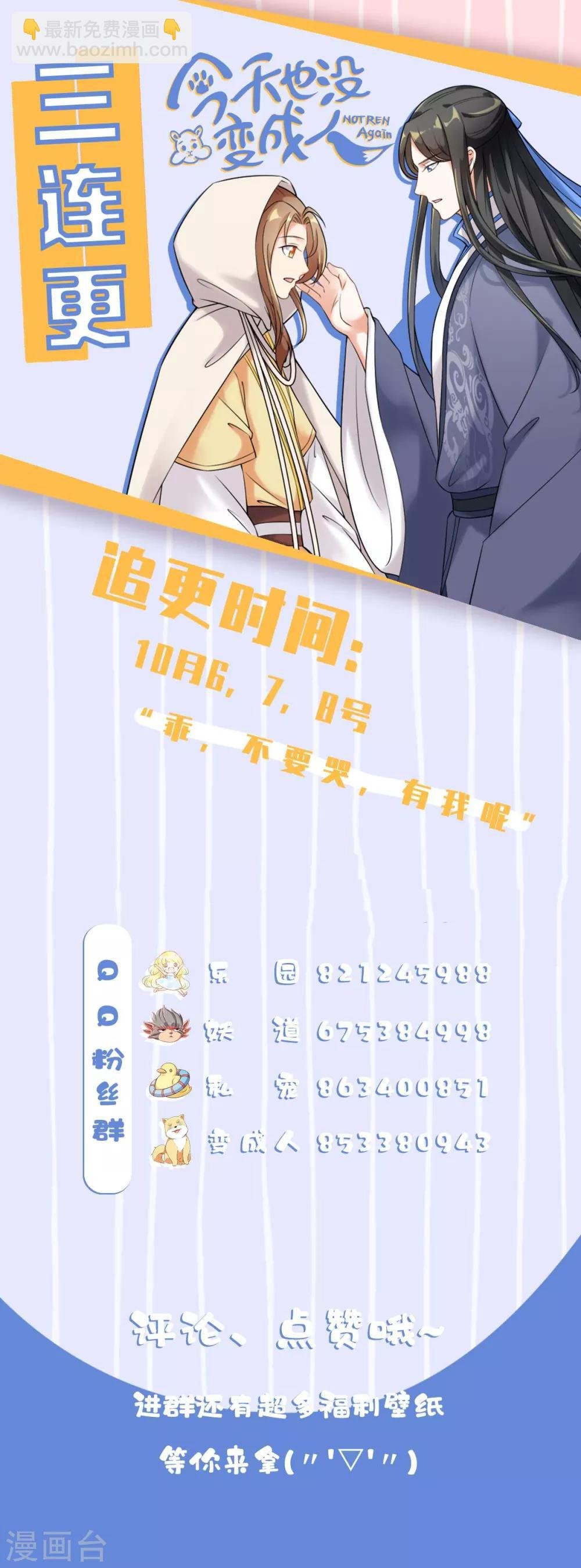 第106话 我们生个宝宝吧