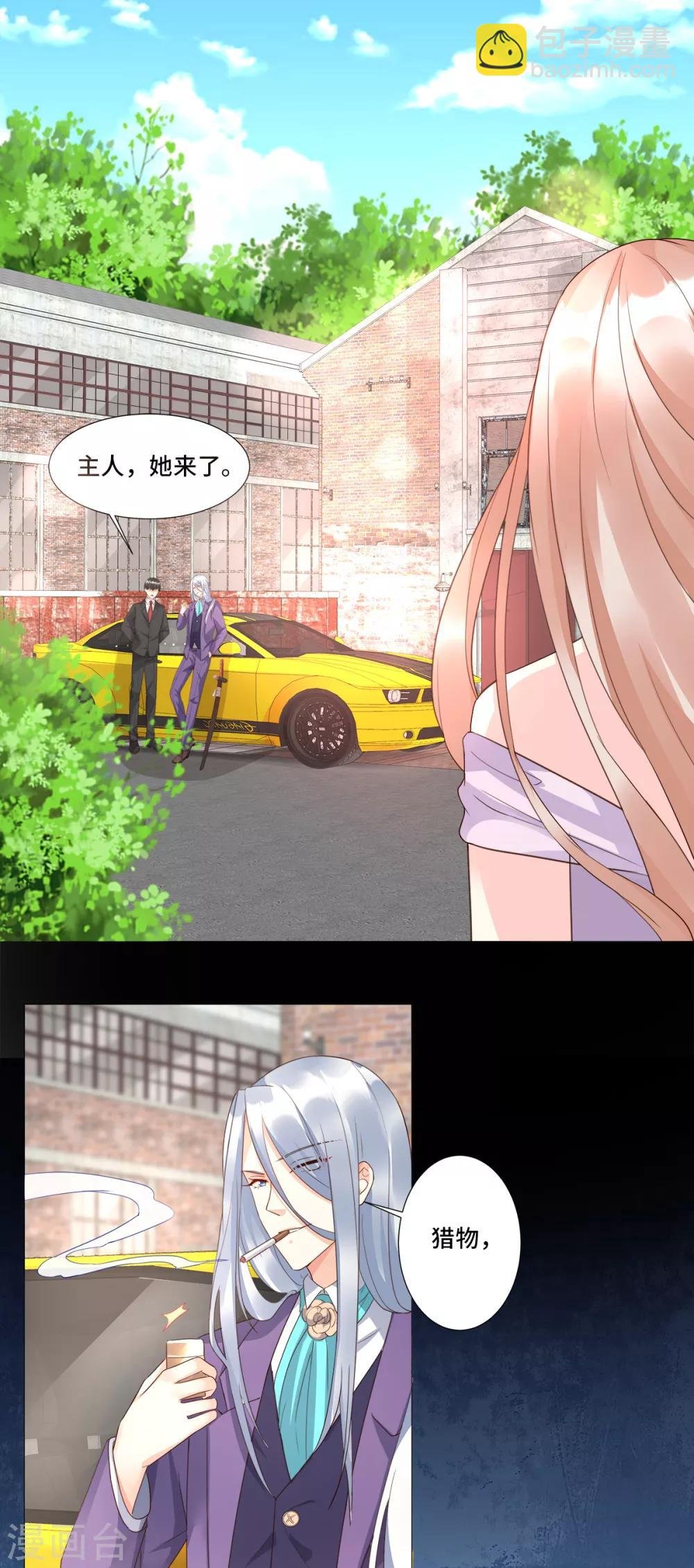 第108话 我要杀了你！