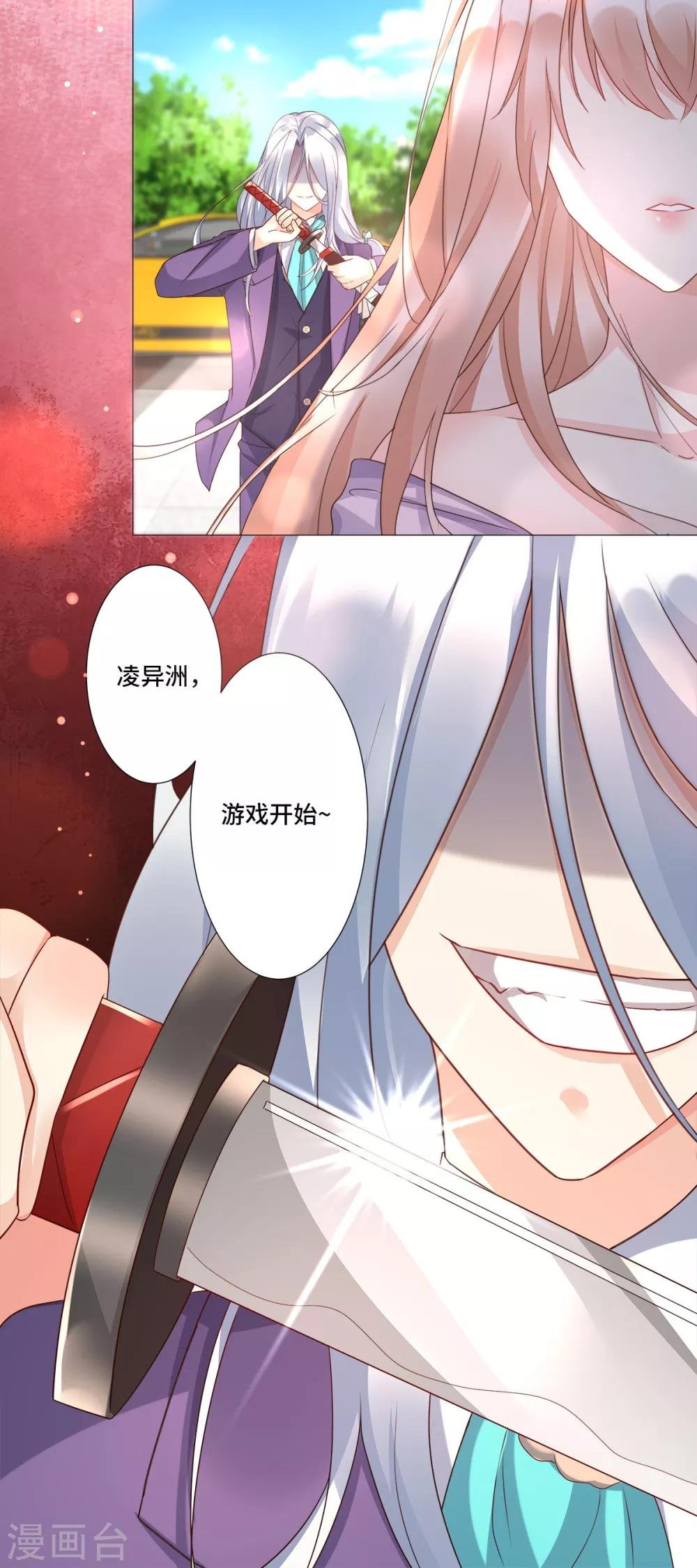第108话 我要杀了你！