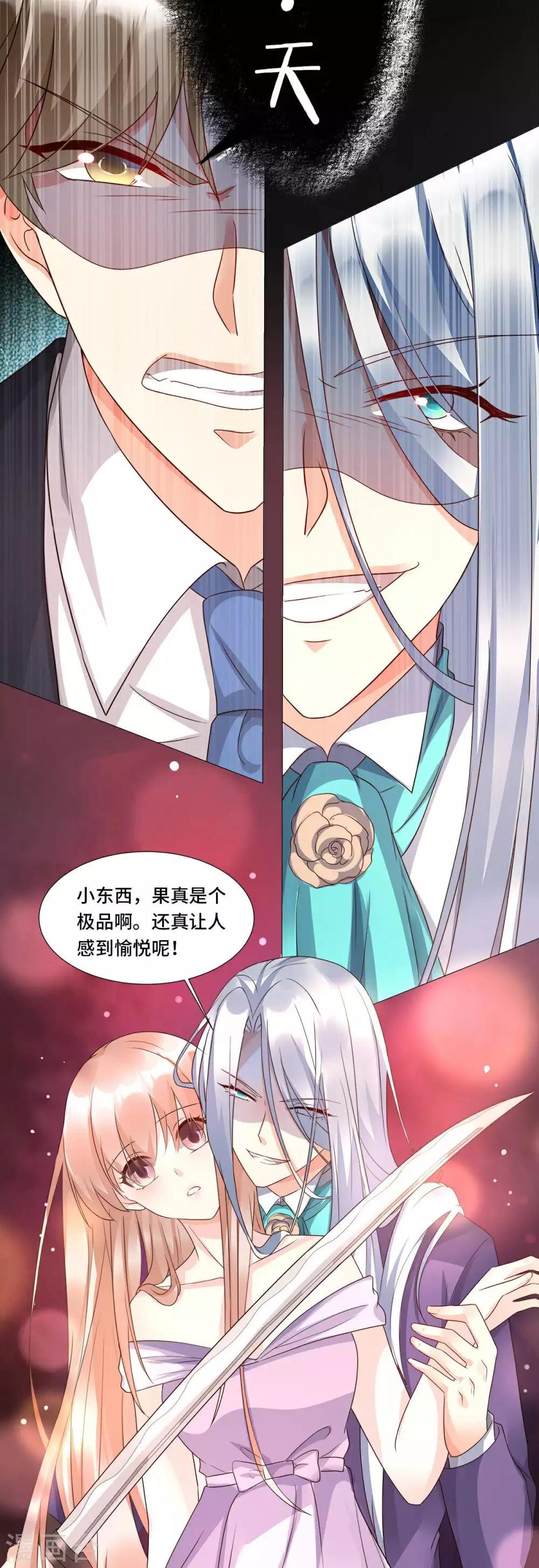 第108话 我要杀了你！
